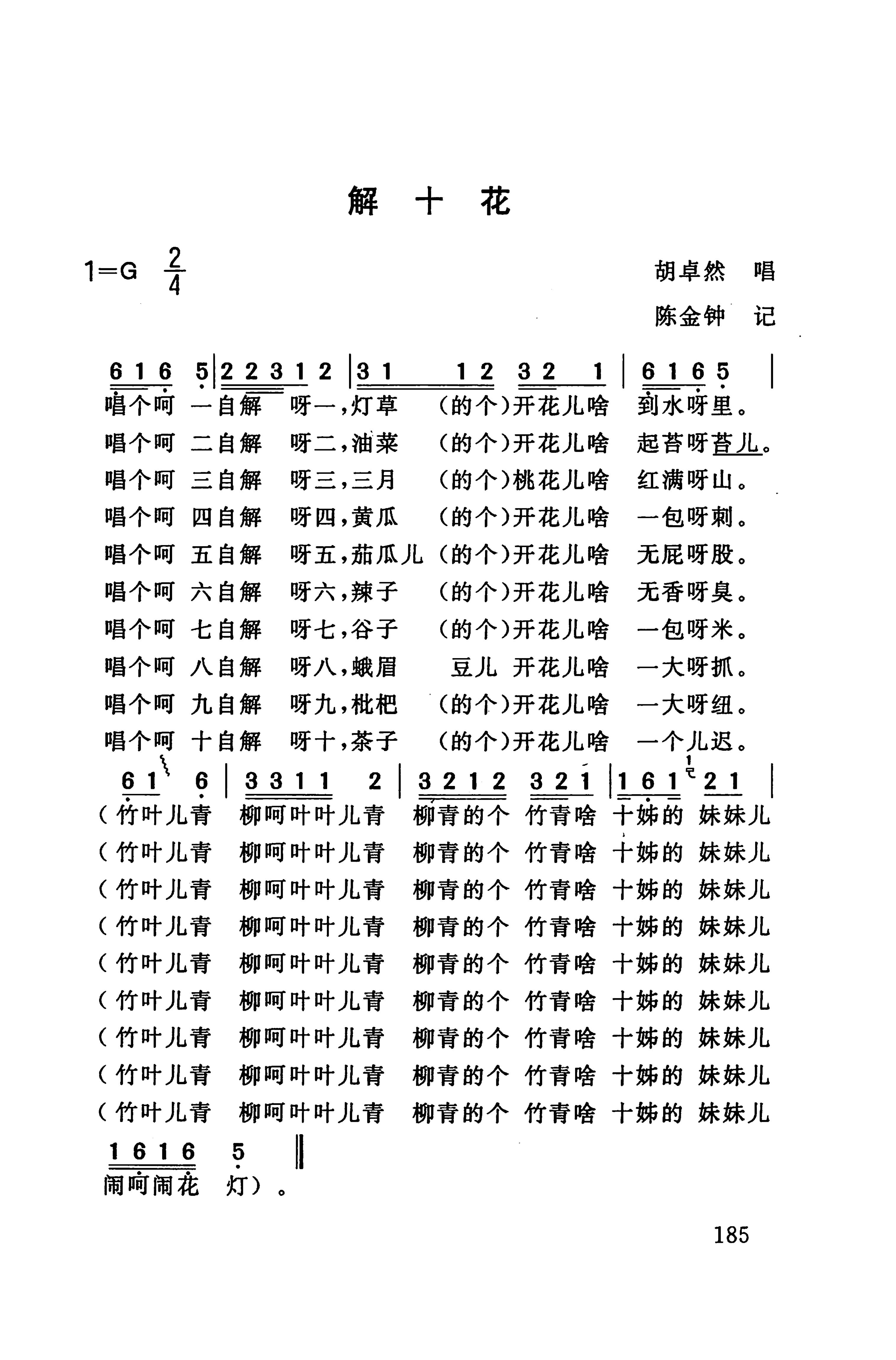 桑植民歌_195.jpg