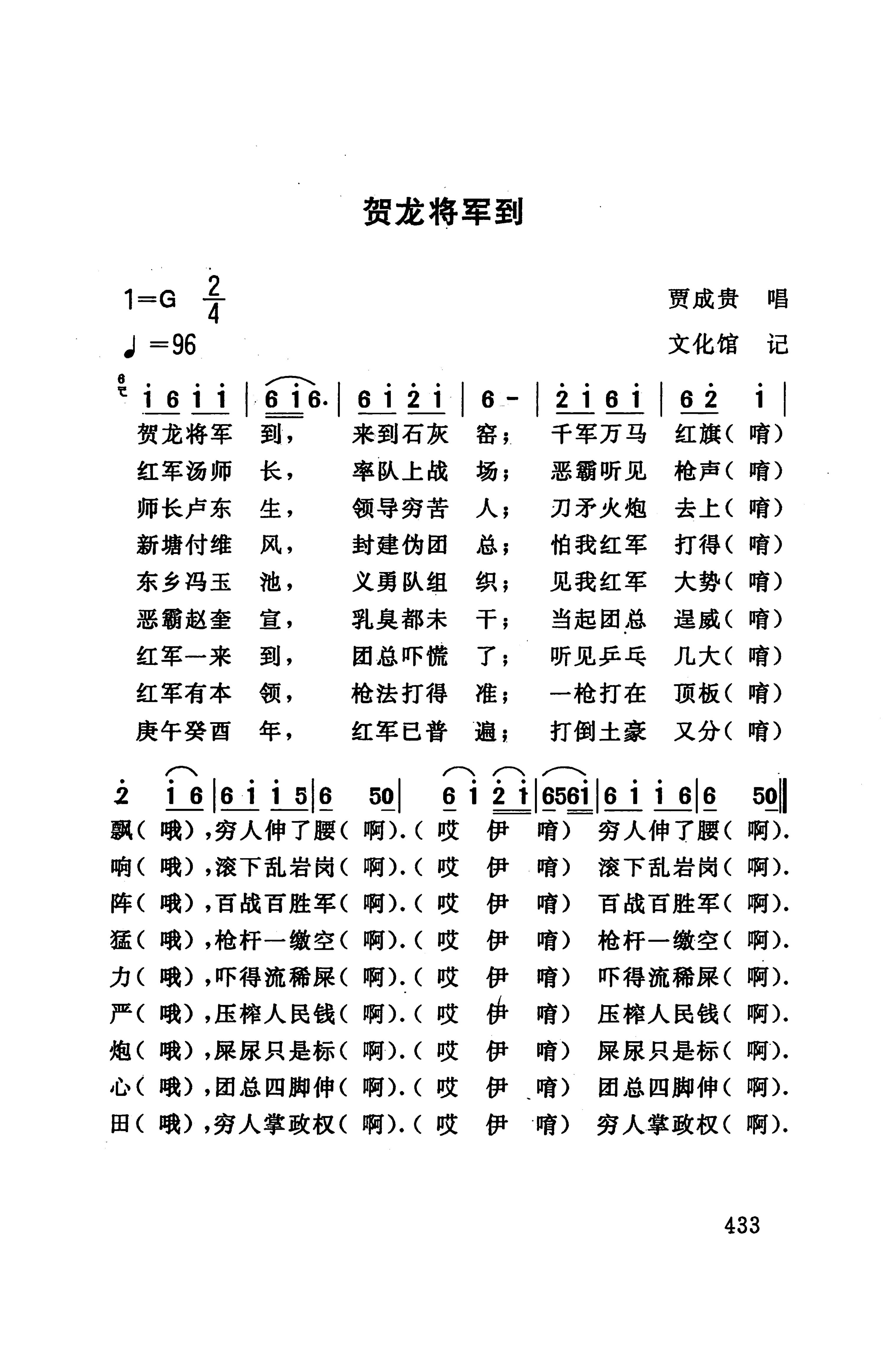 桑植民歌_447.jpg