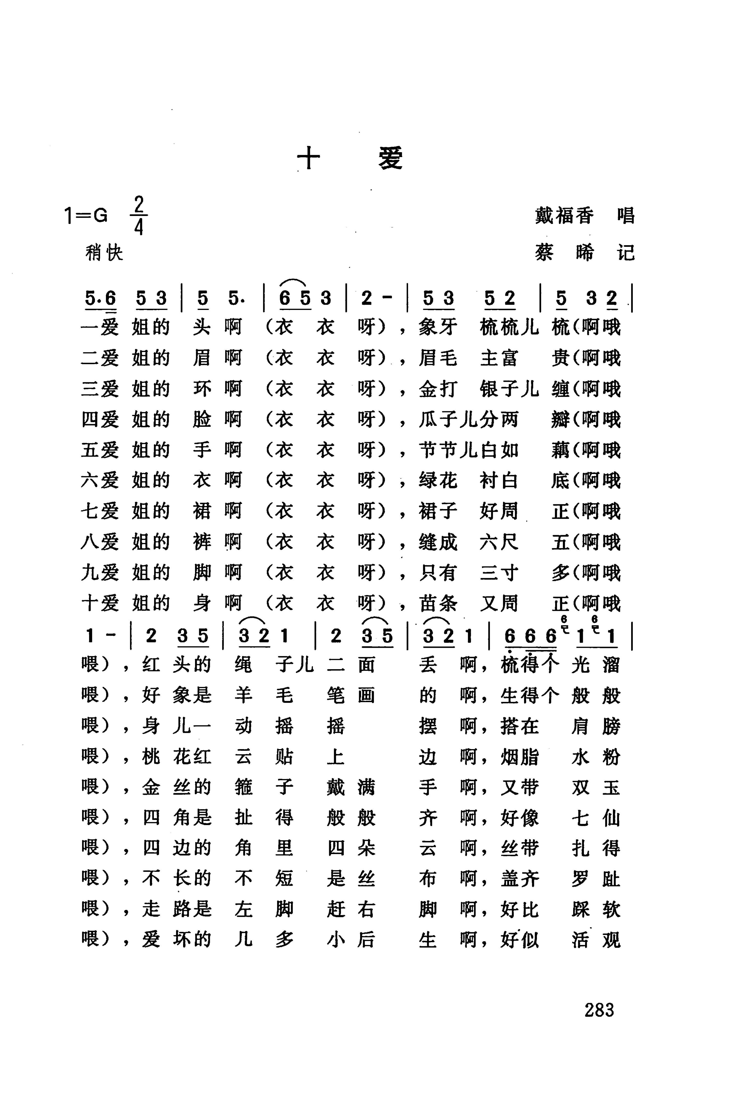 桑植民歌_293.jpg