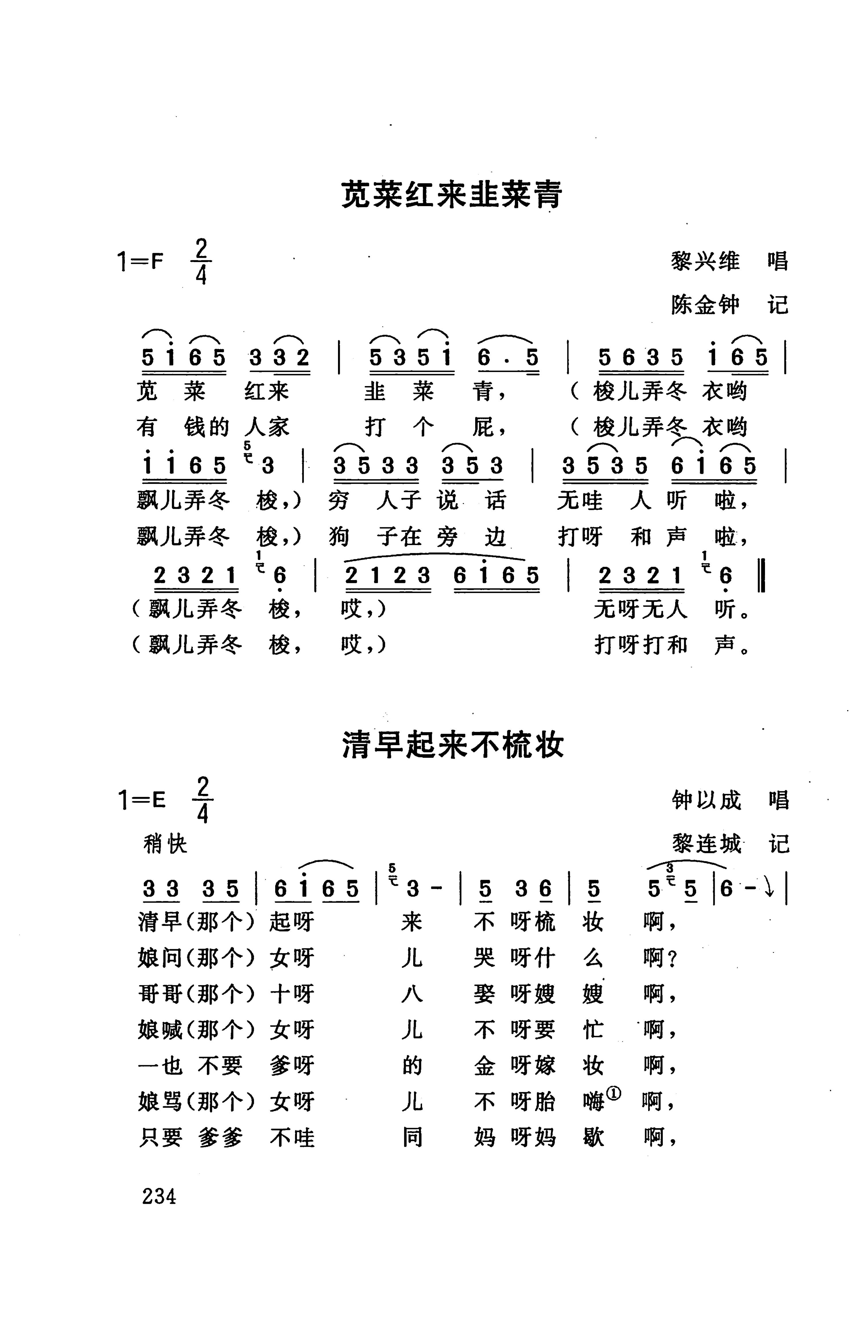 桑植民歌_244.jpg