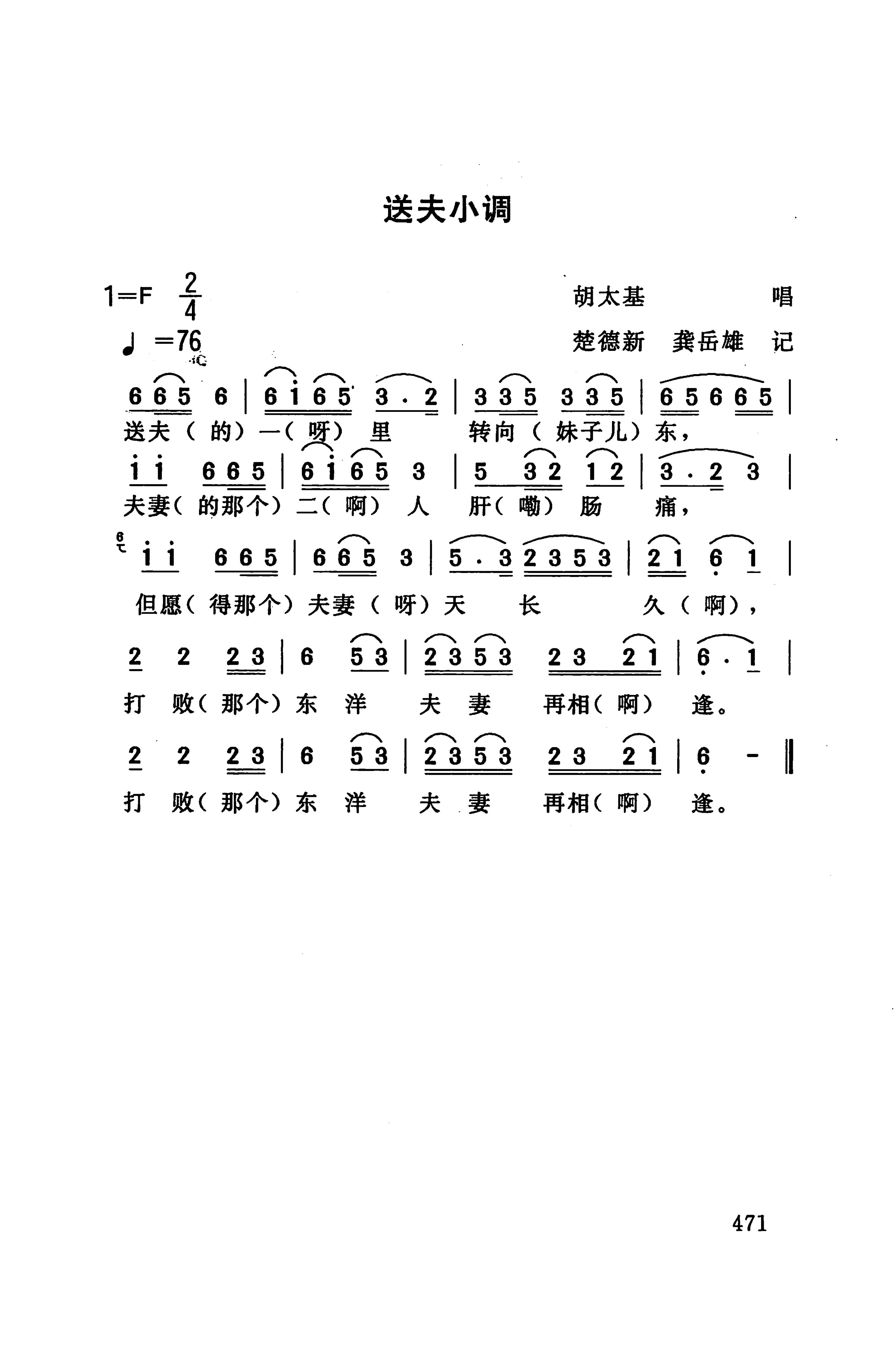 桑植民歌_485.jpg