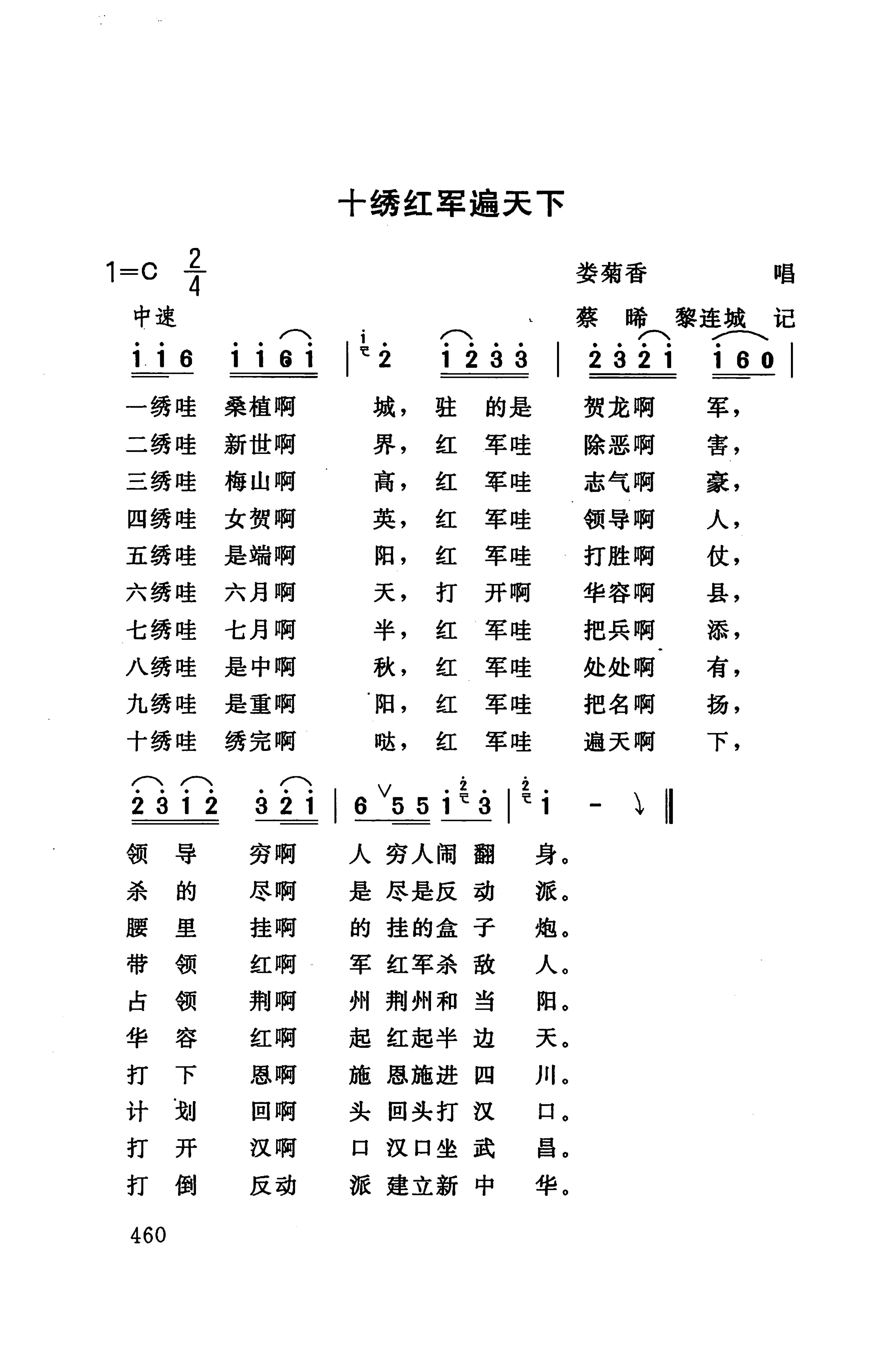 桑植民歌_474.jpg