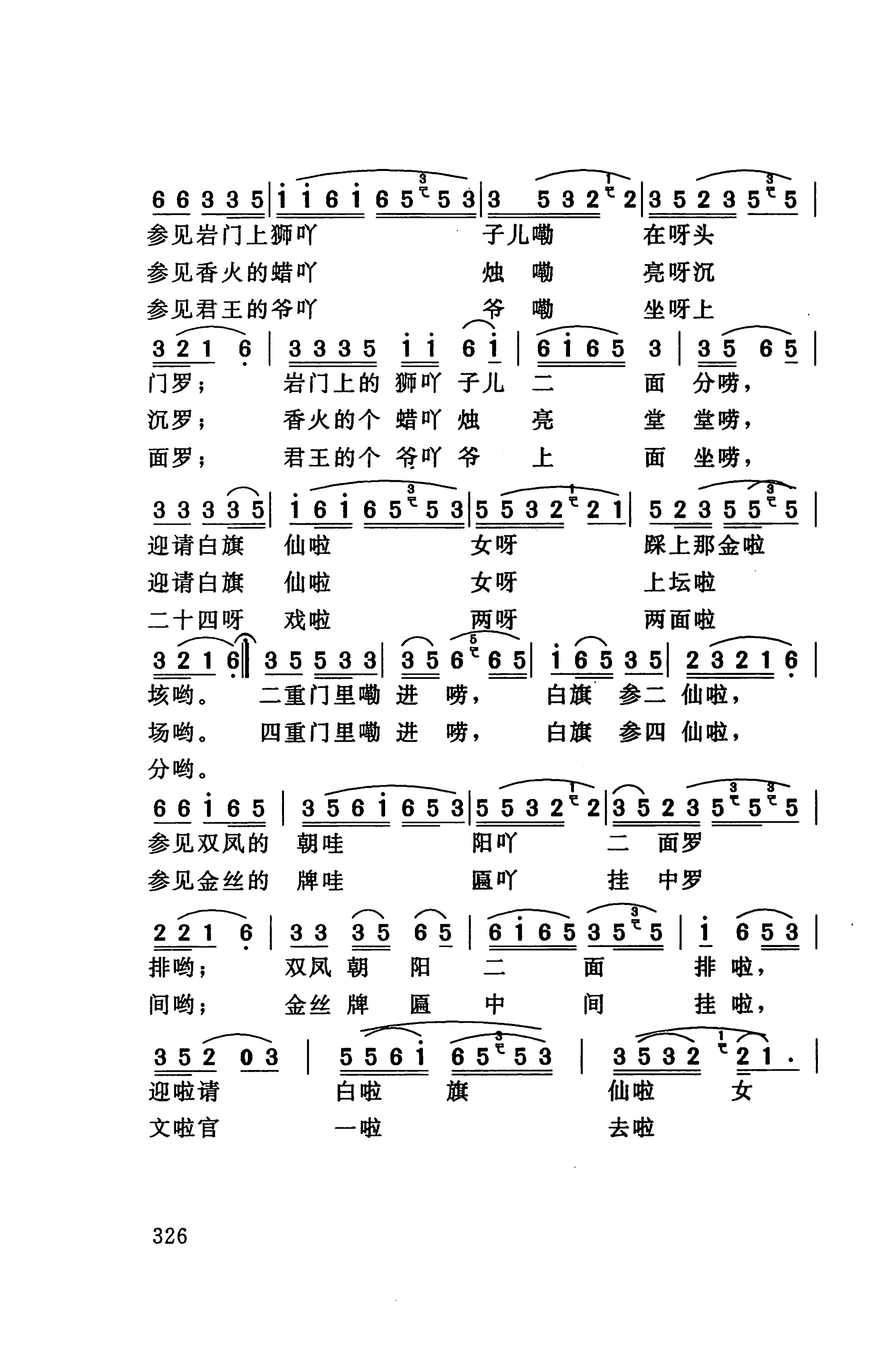 桑植民歌_336.jpg