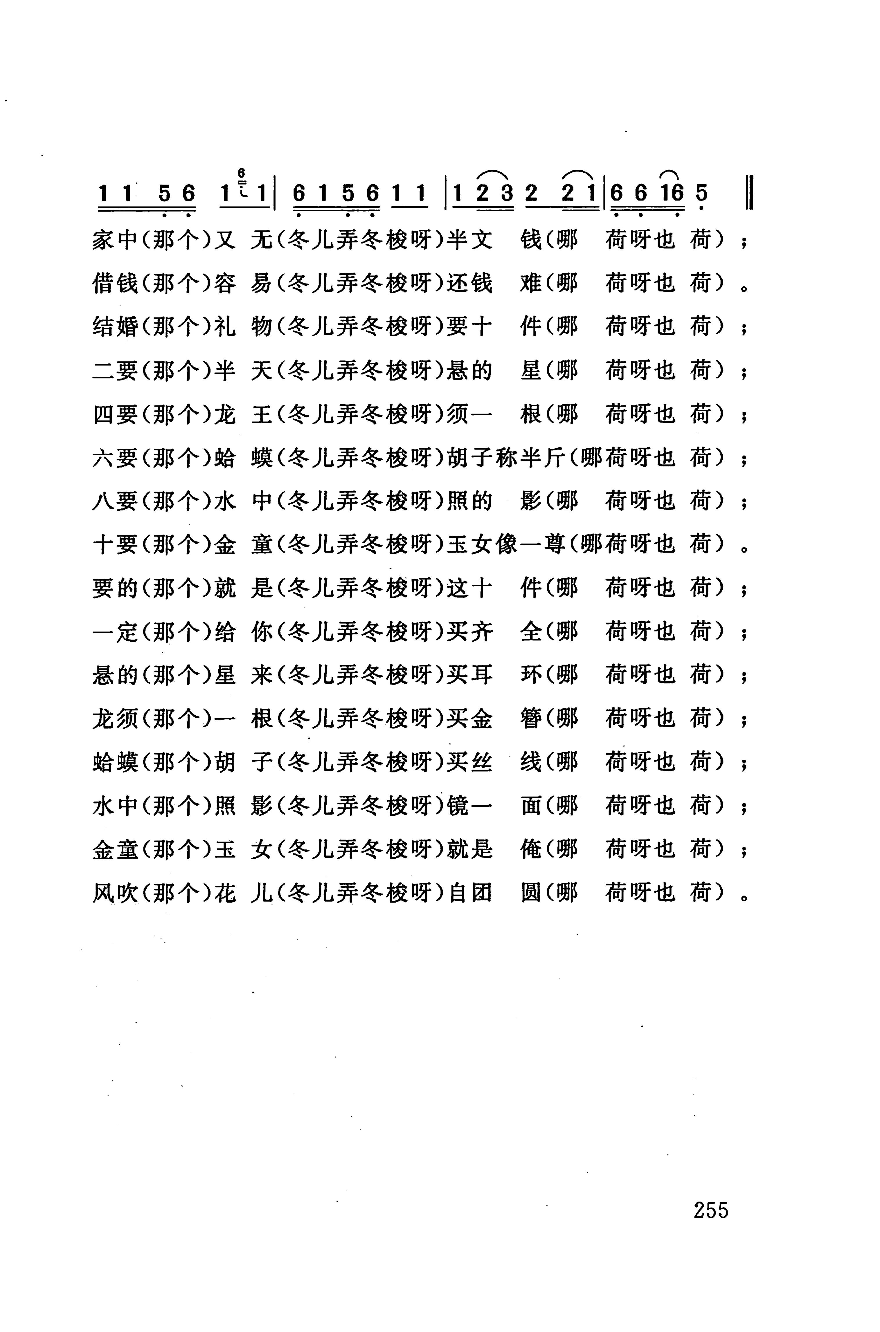 桑植民歌_265.jpg