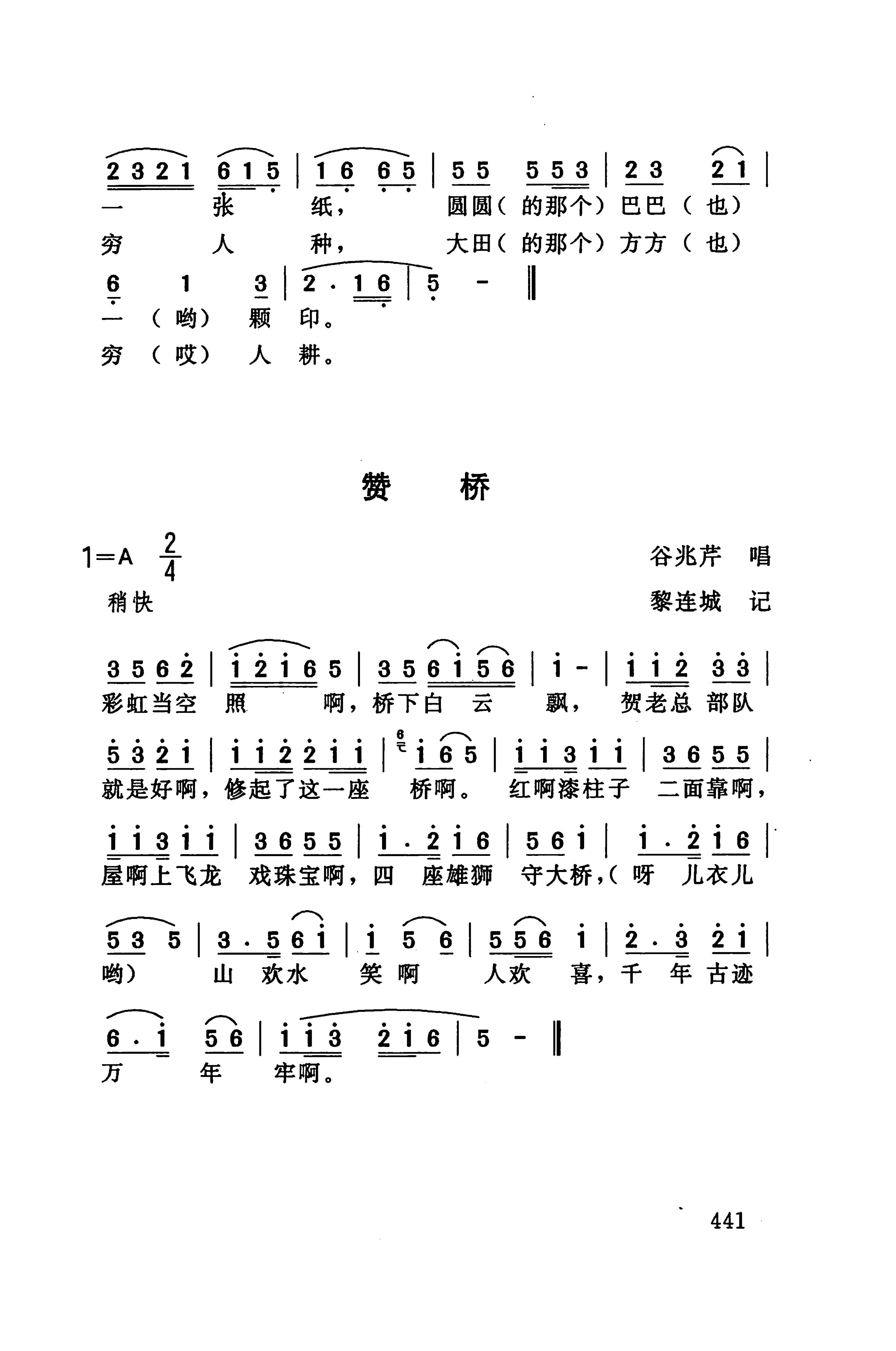 桑植民歌_455.jpg