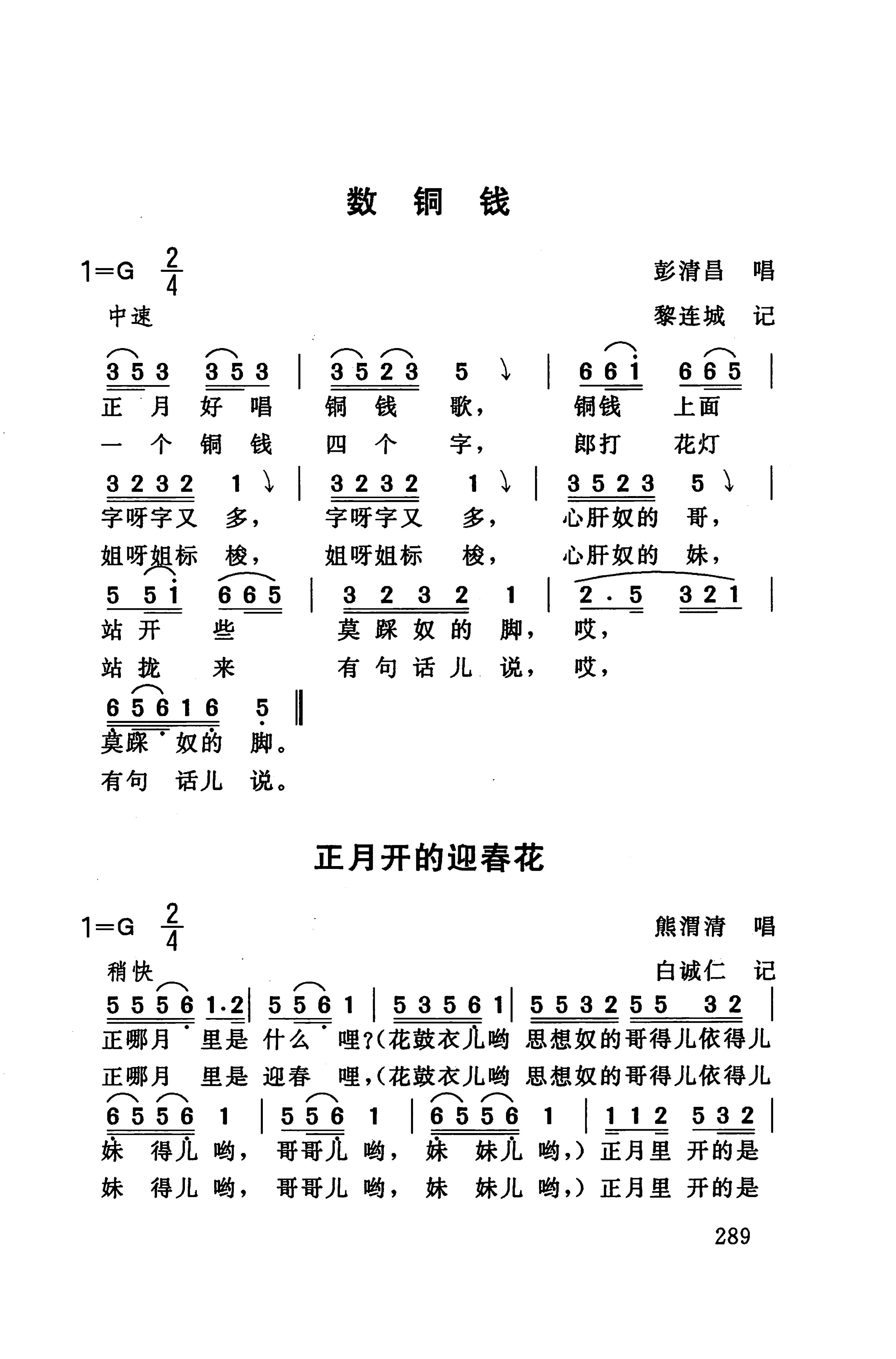 桑植民歌_299.jpg