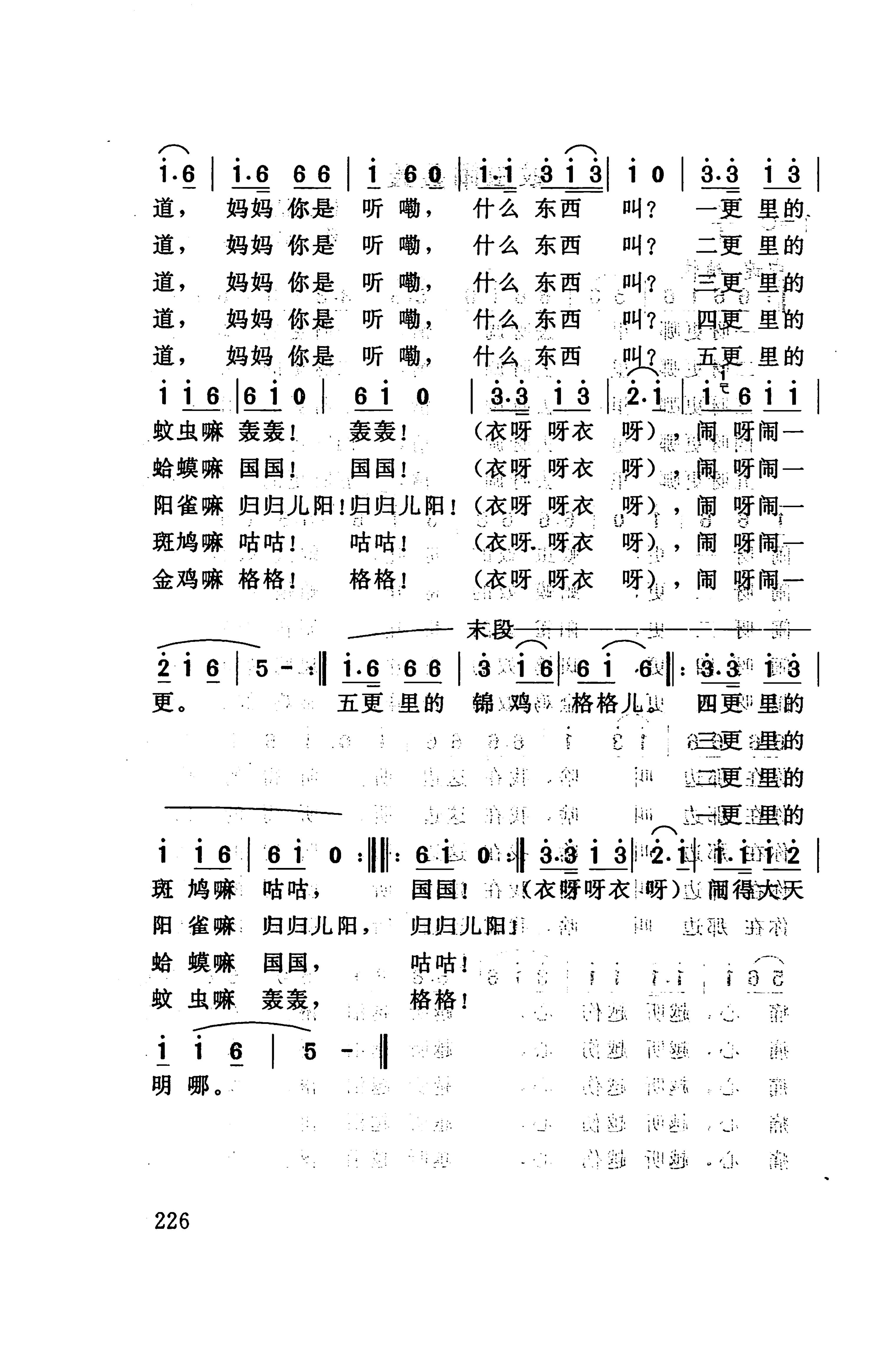 桑植民歌_236.jpg