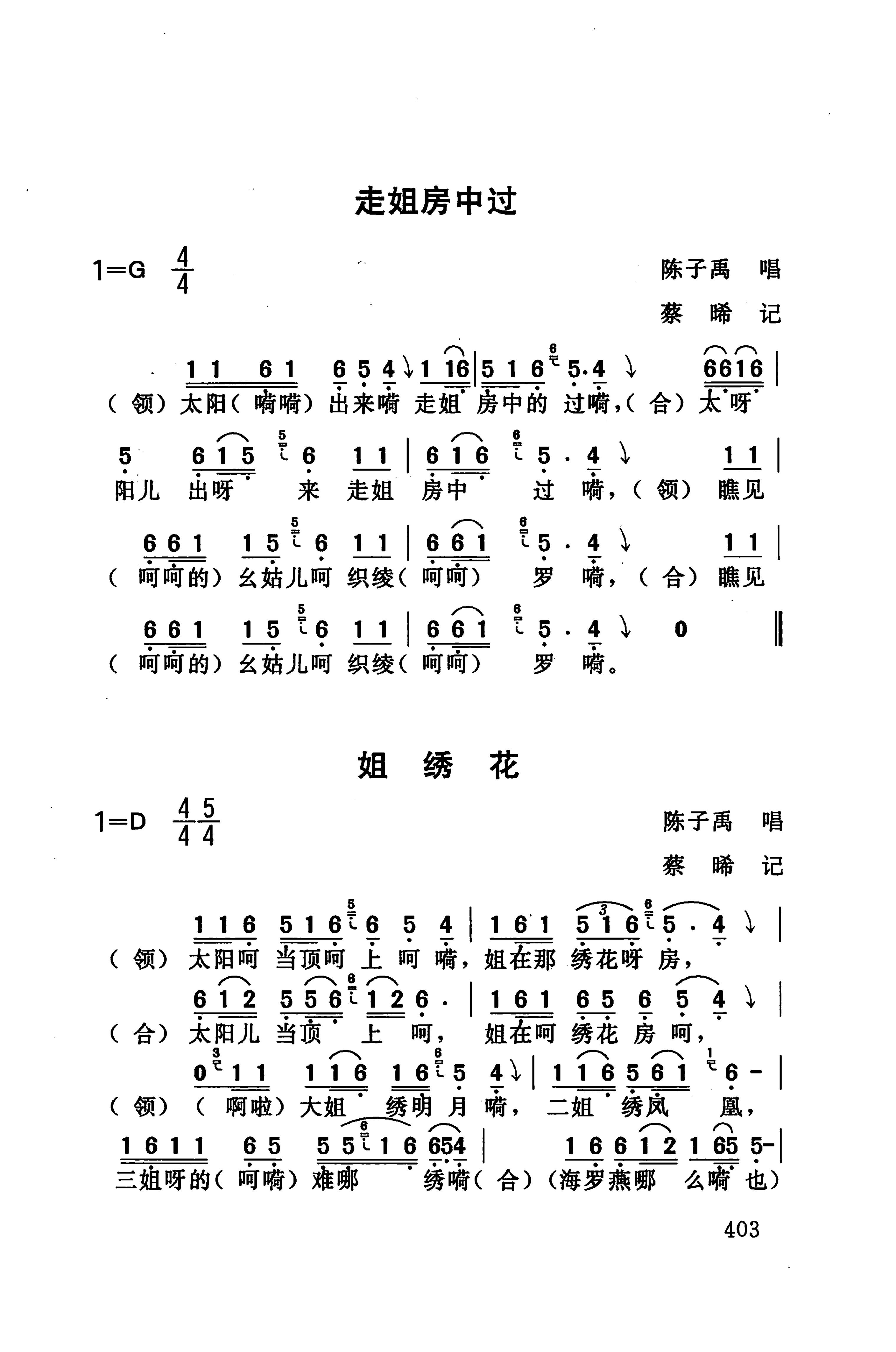 桑植民歌_417.jpg