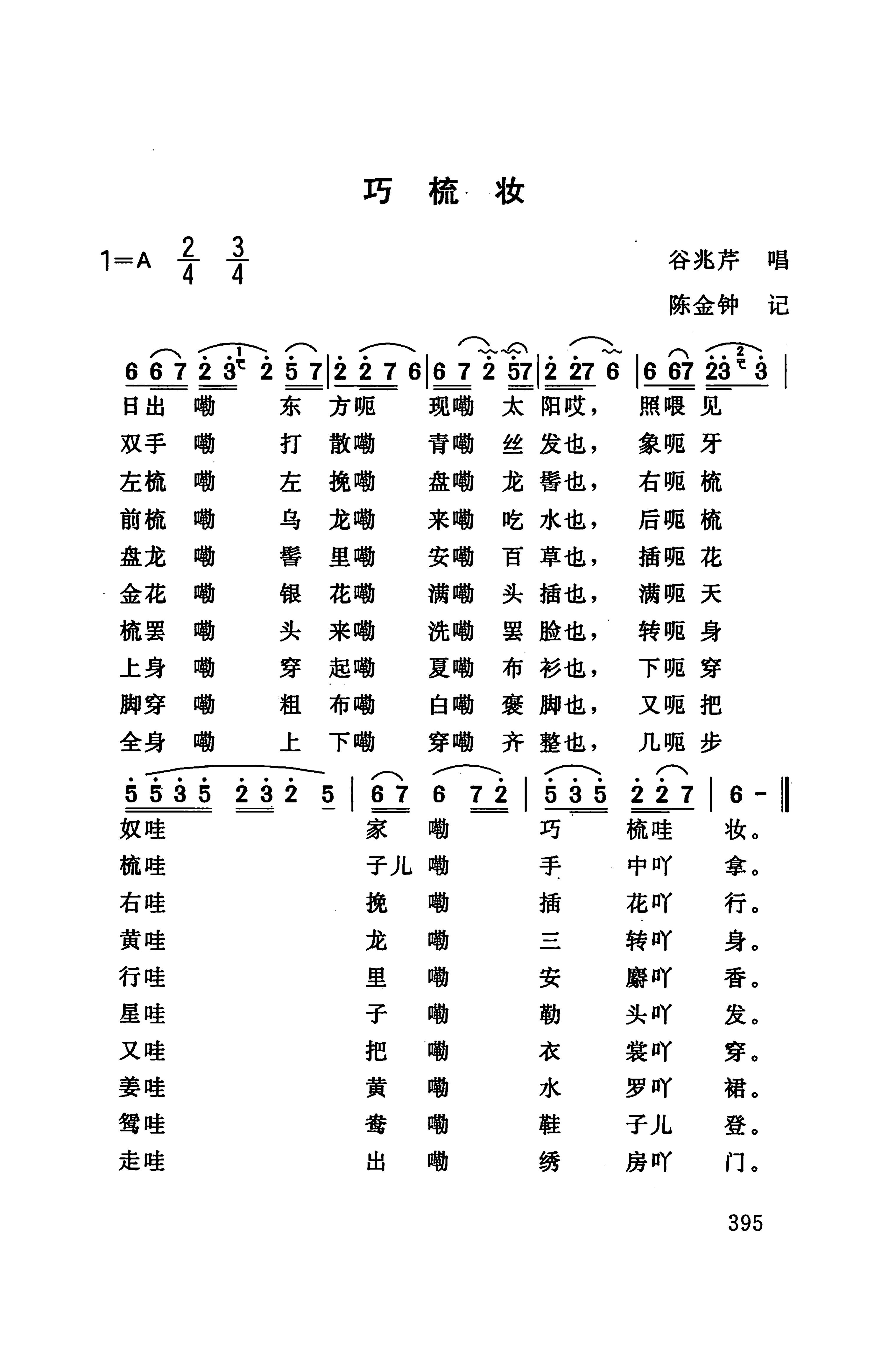 桑植民歌_405.jpg