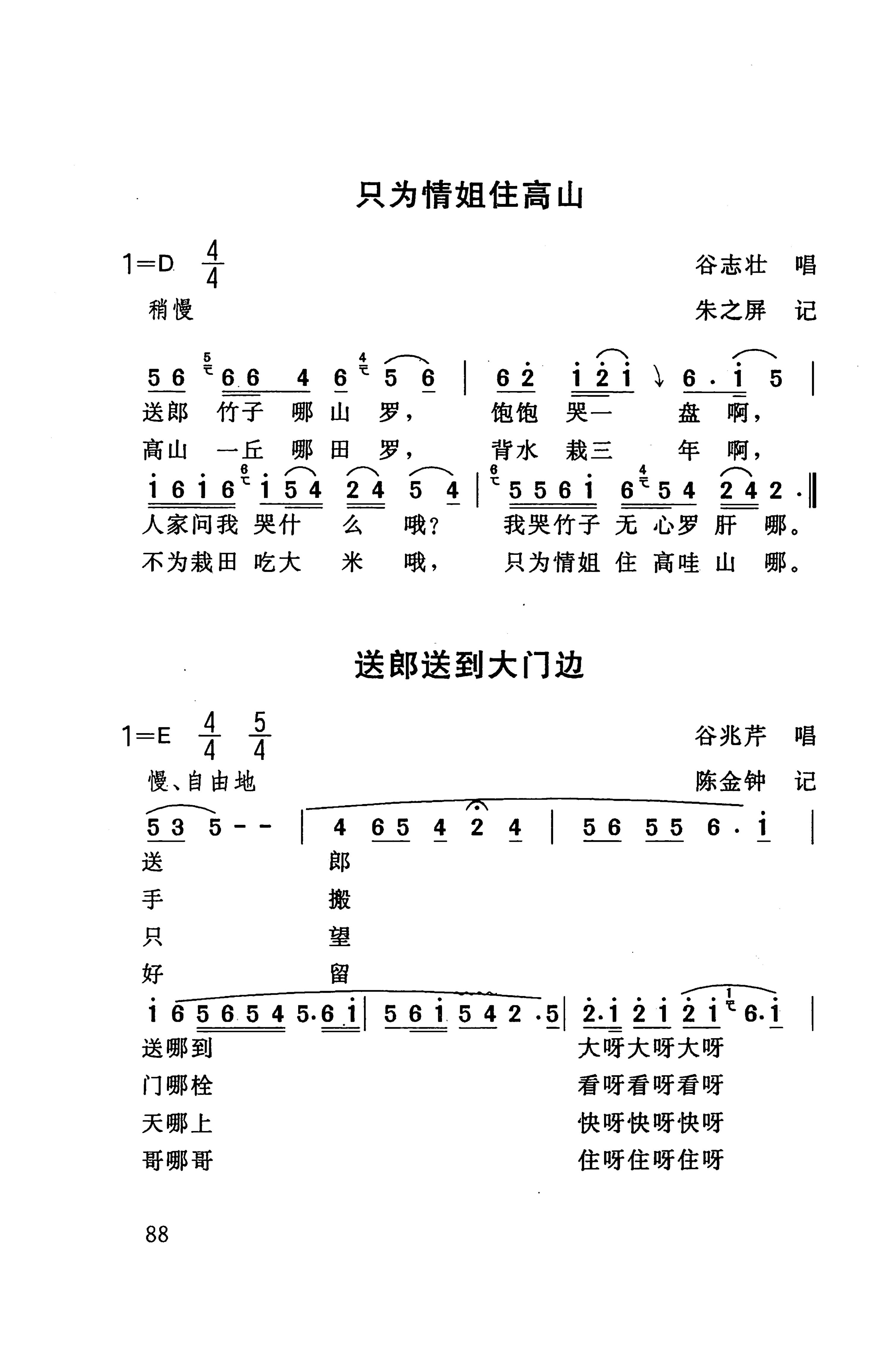 桑植民歌_98.jpg