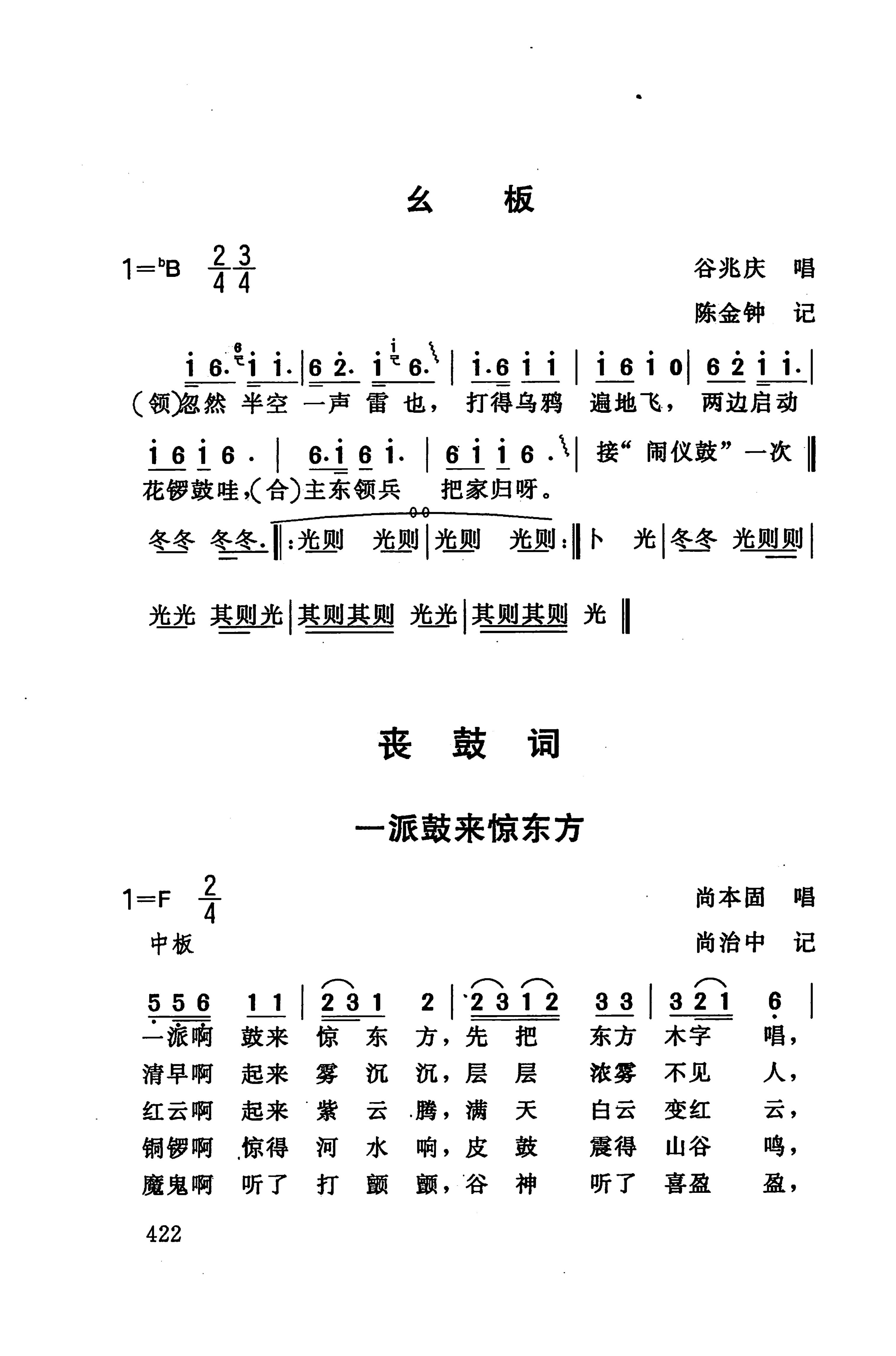 桑植民歌_436.jpg