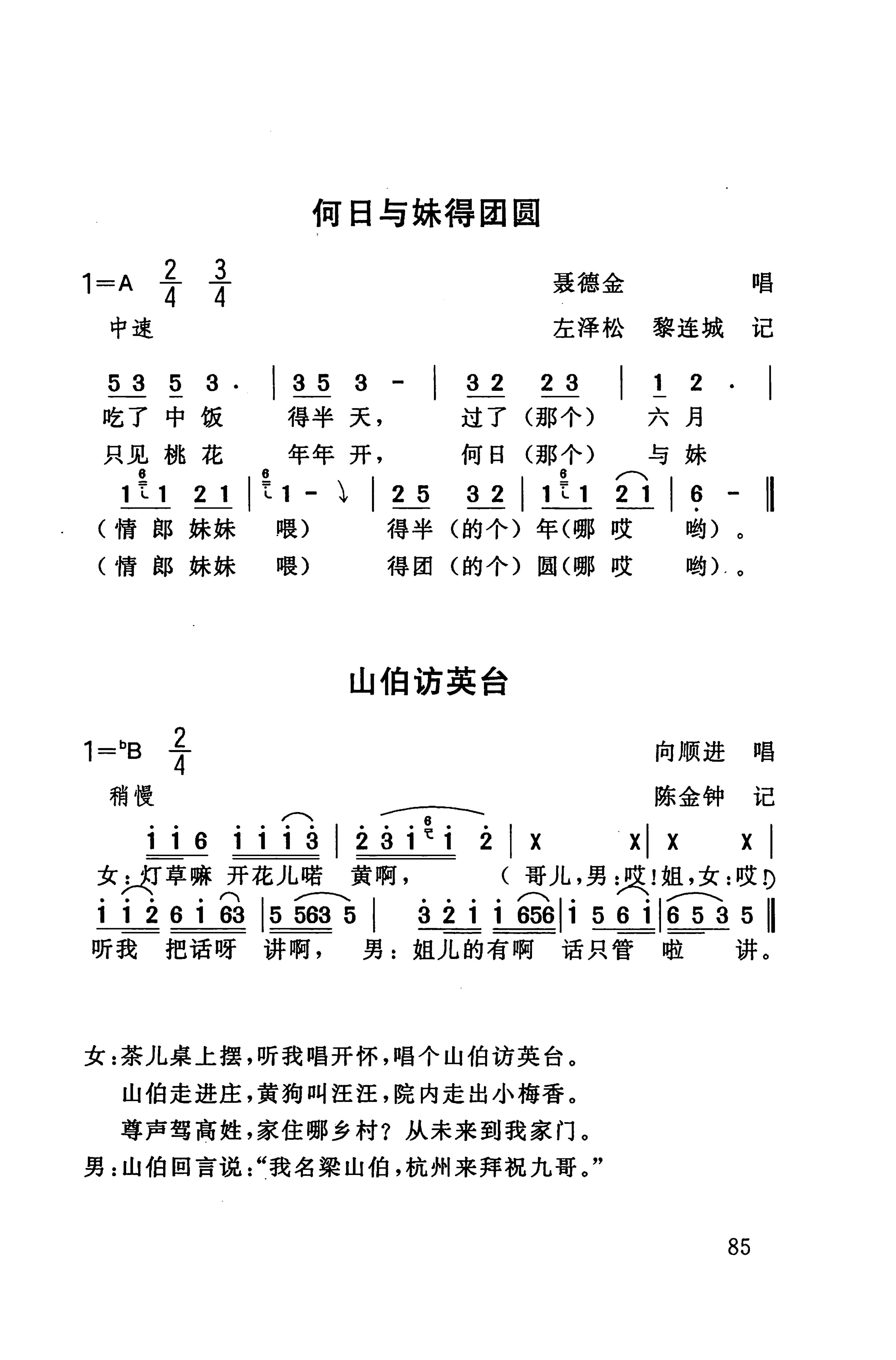 桑植民歌_95.jpg