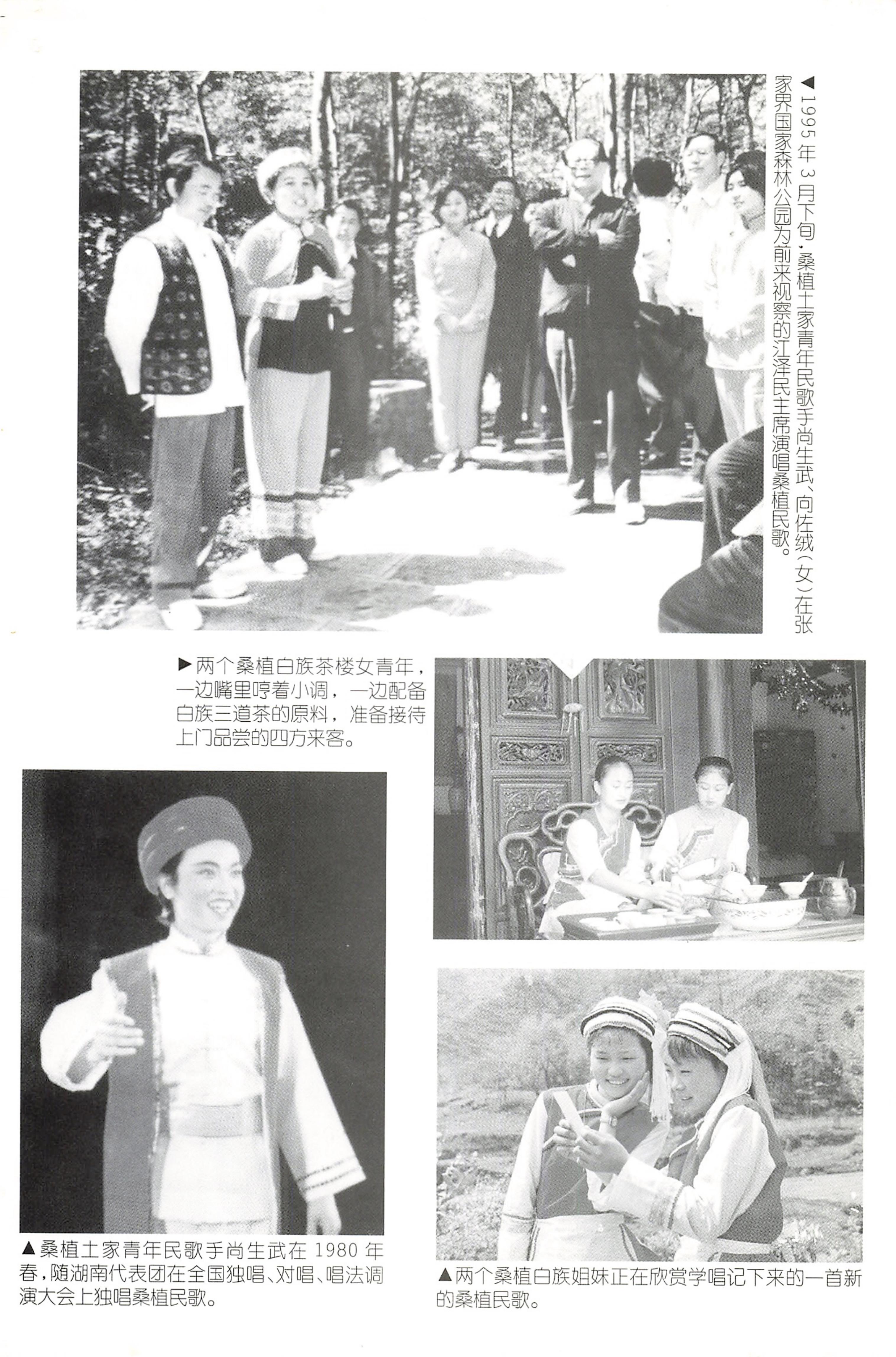 桑植民歌_01.jpg