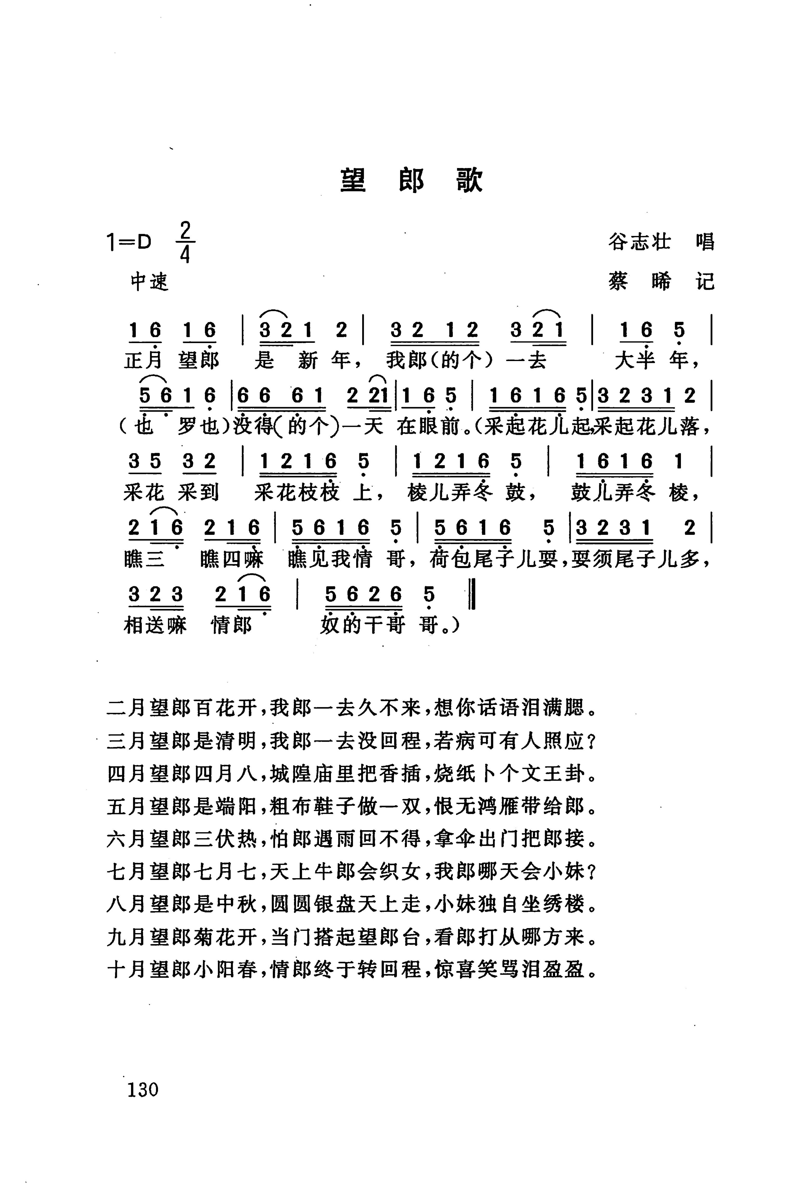 桑植民歌_140.jpg