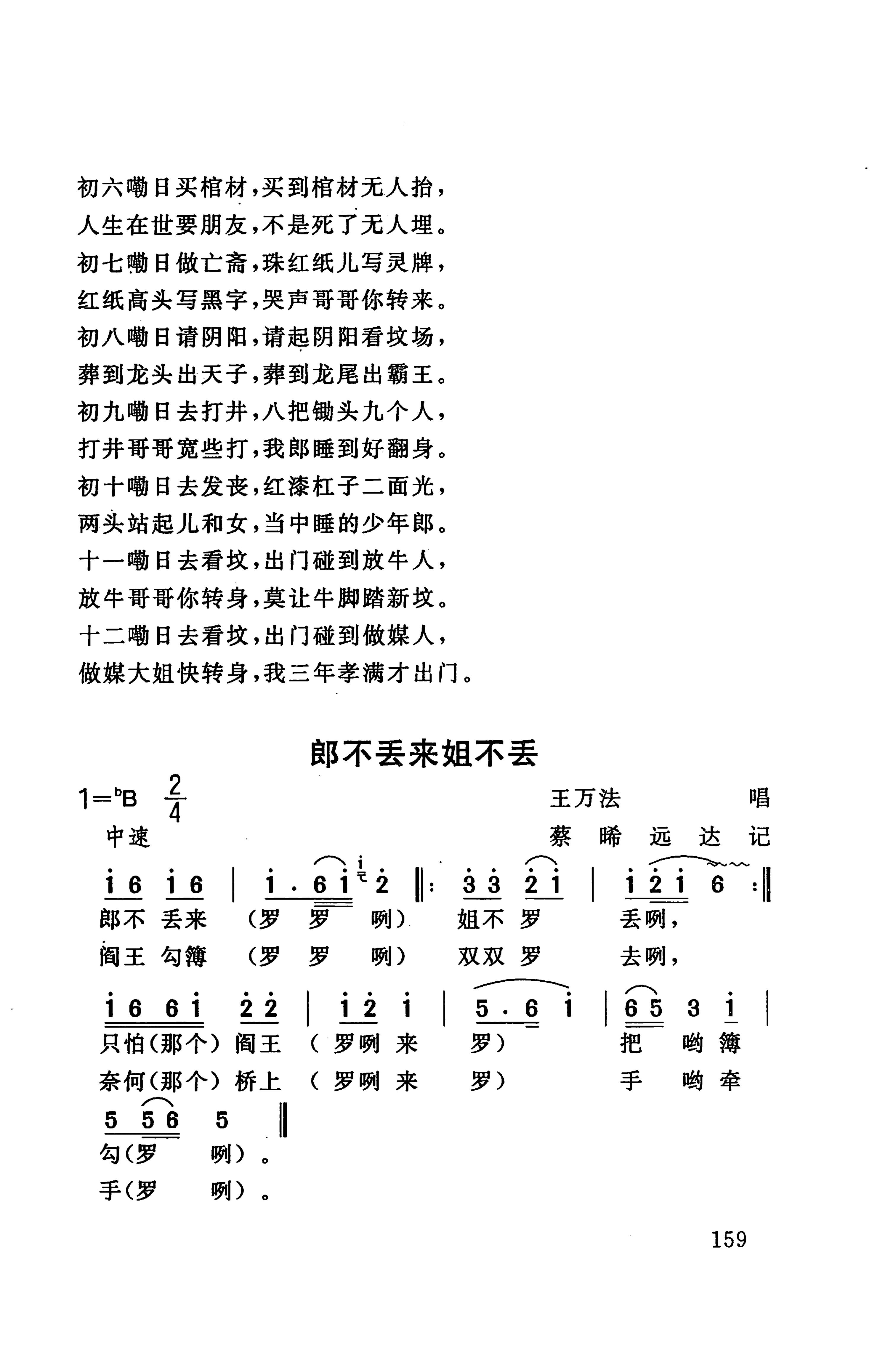 桑植民歌_169.jpg