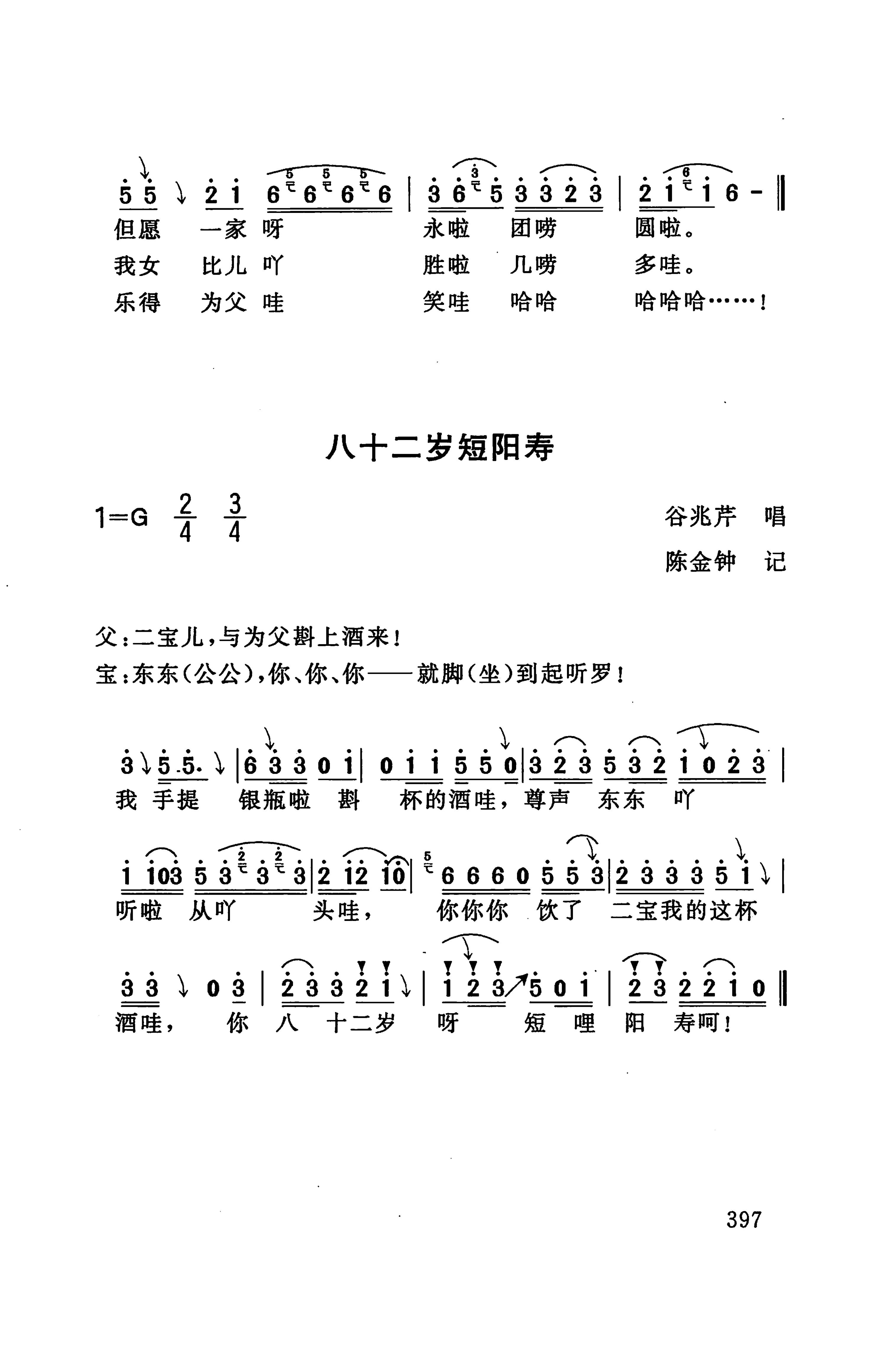 桑植民歌_407.jpg