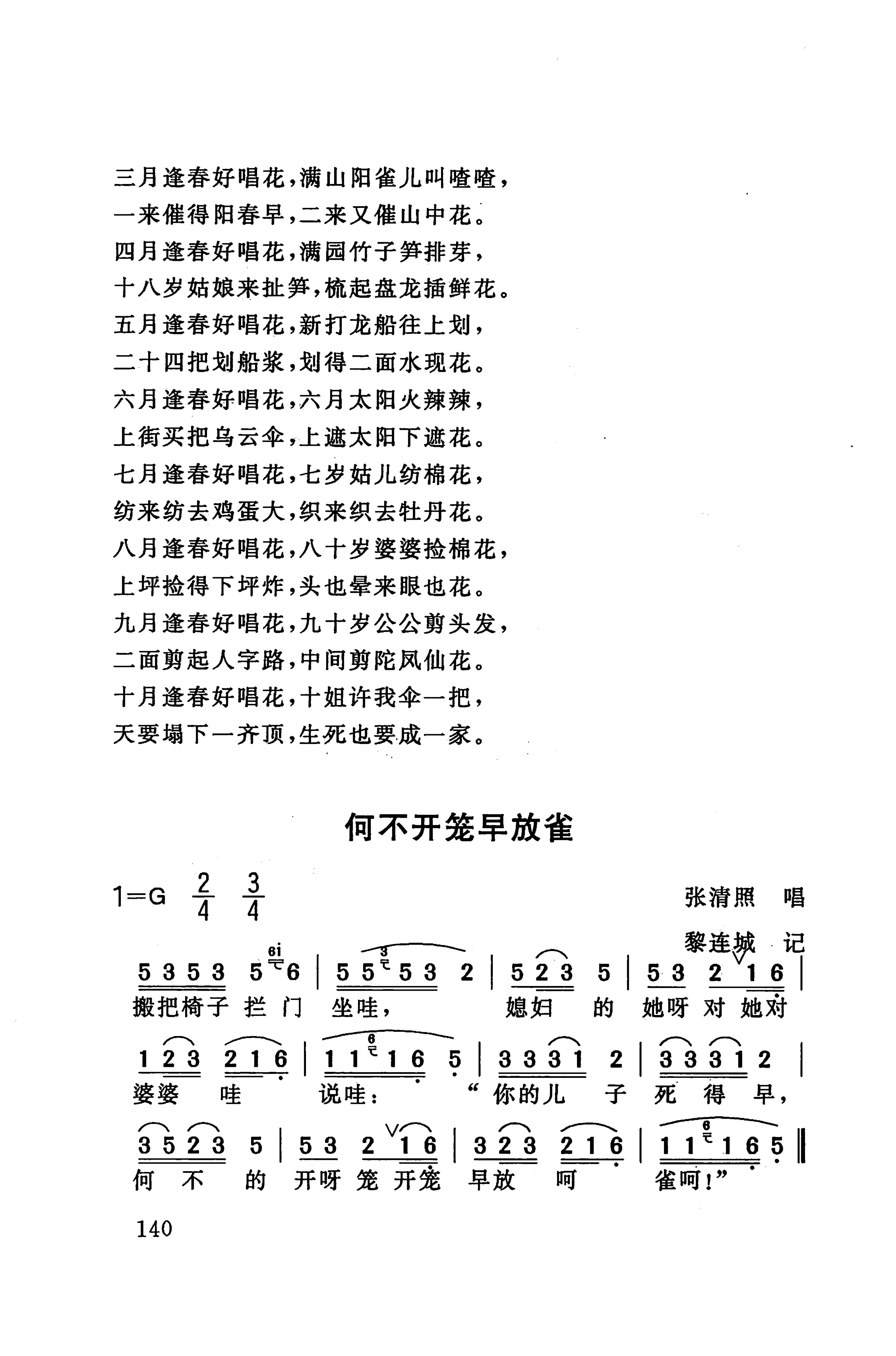 桑植民歌_150.jpg