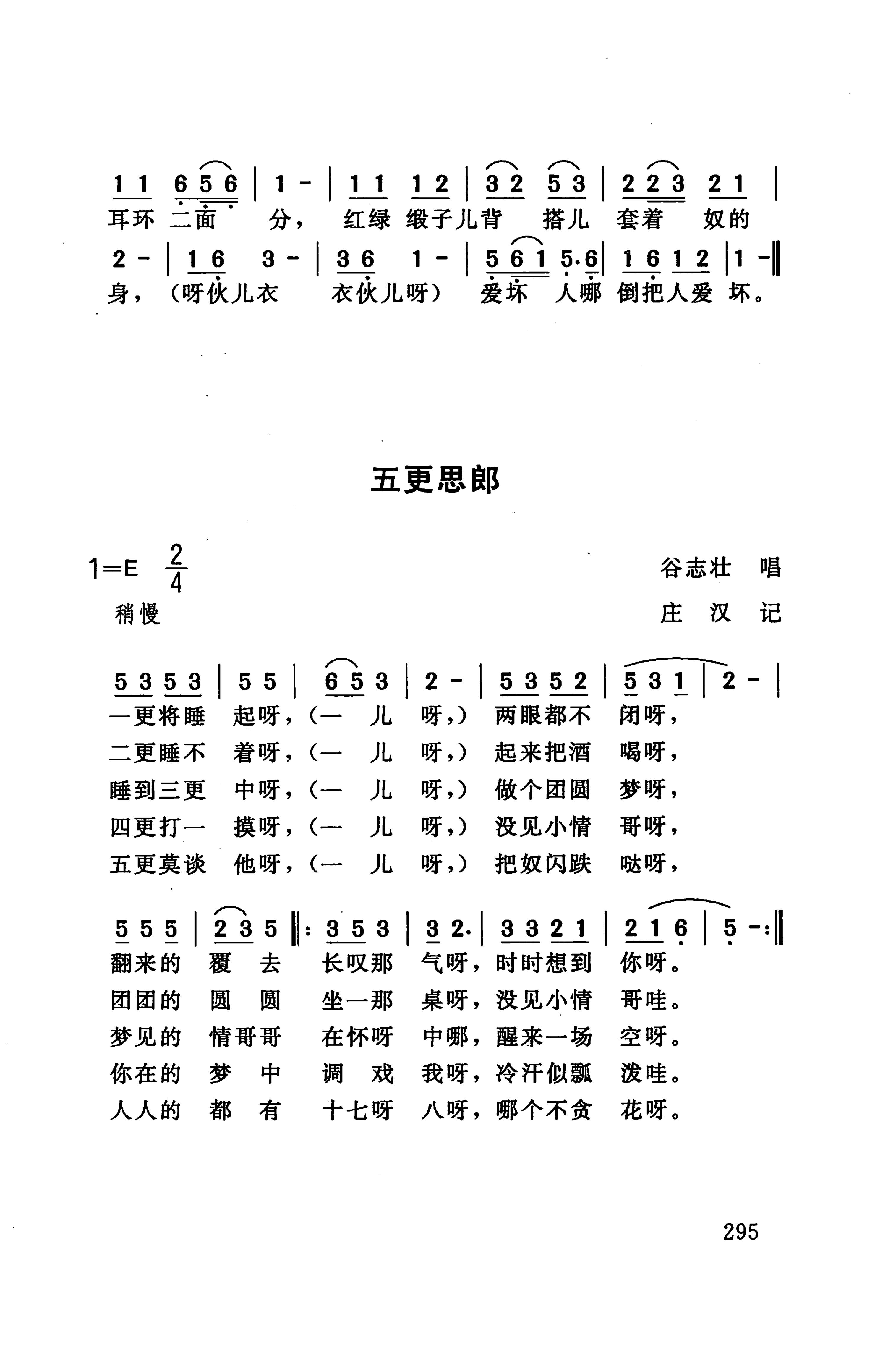 桑植民歌_305.jpg
