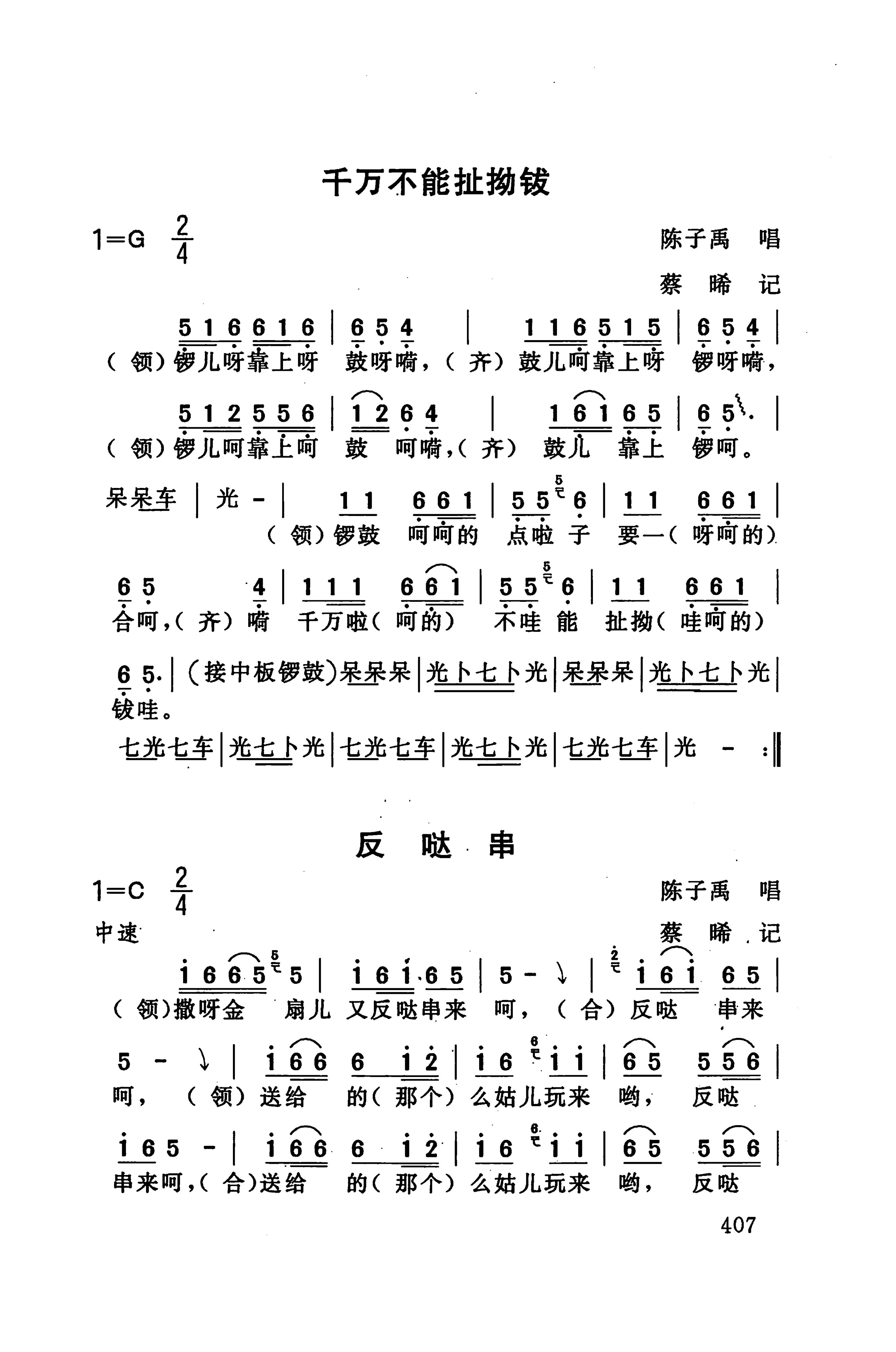 桑植民歌_421.jpg