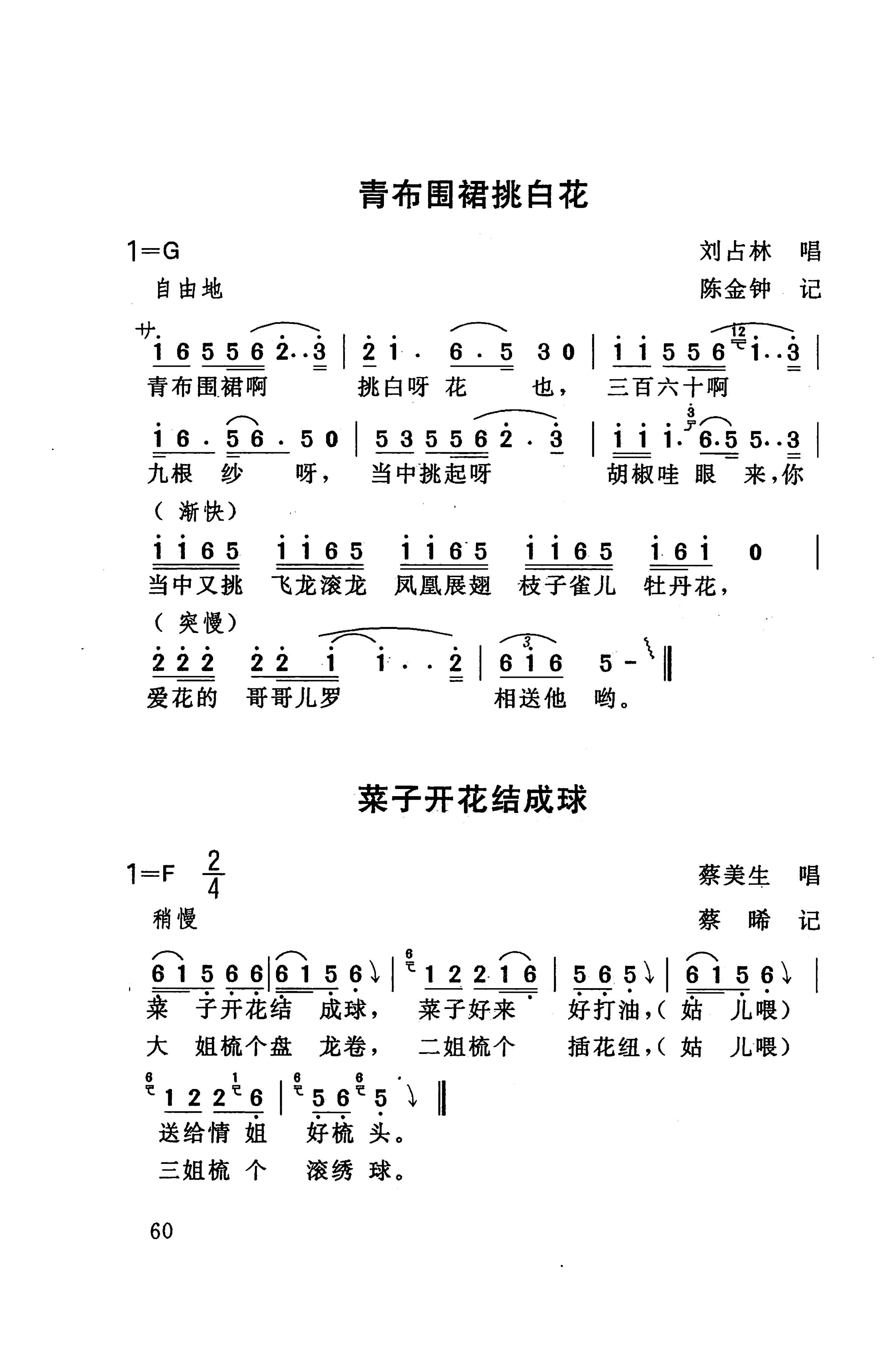 桑植民歌_70.jpg