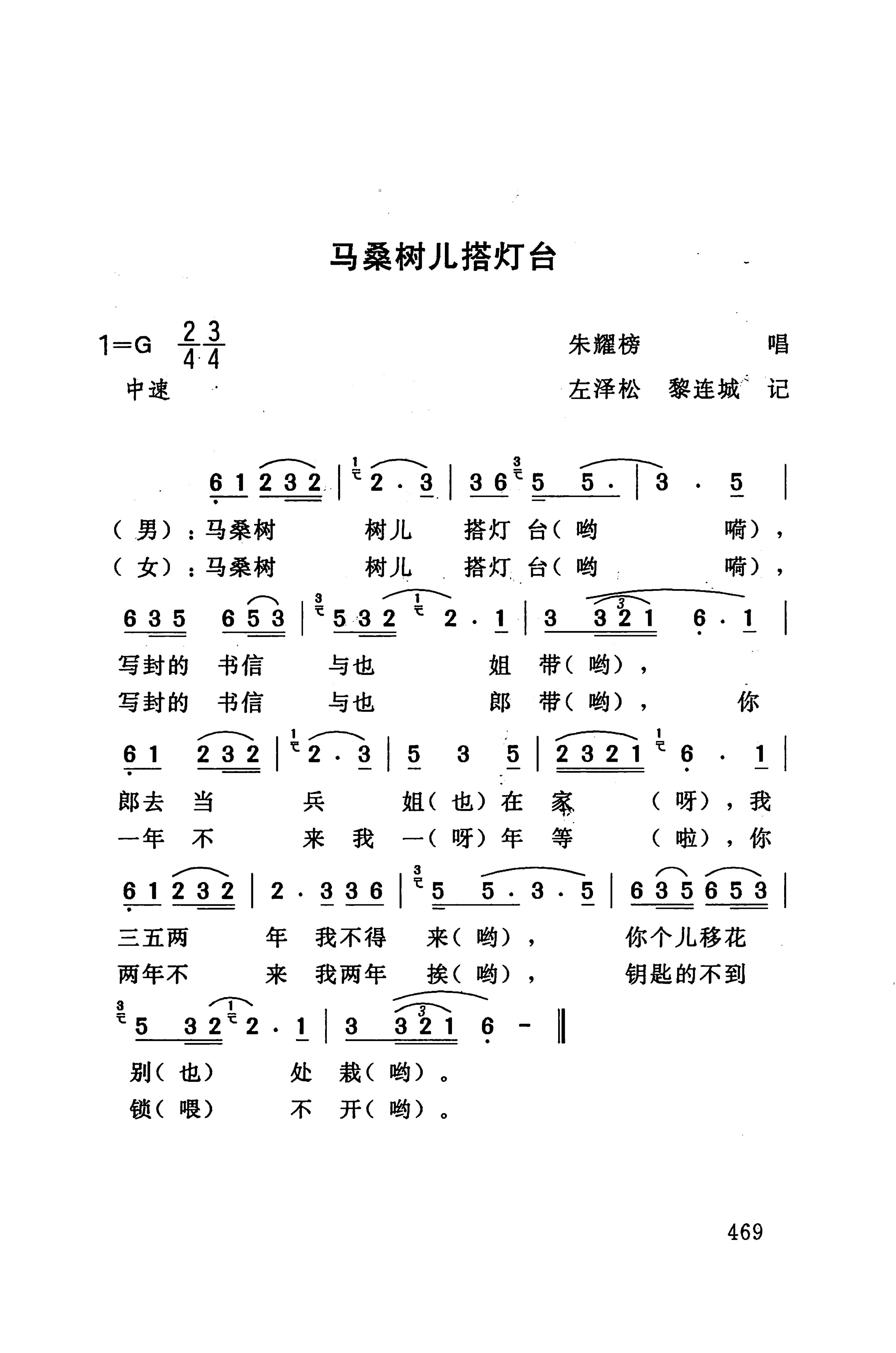 桑植民歌_483.jpg