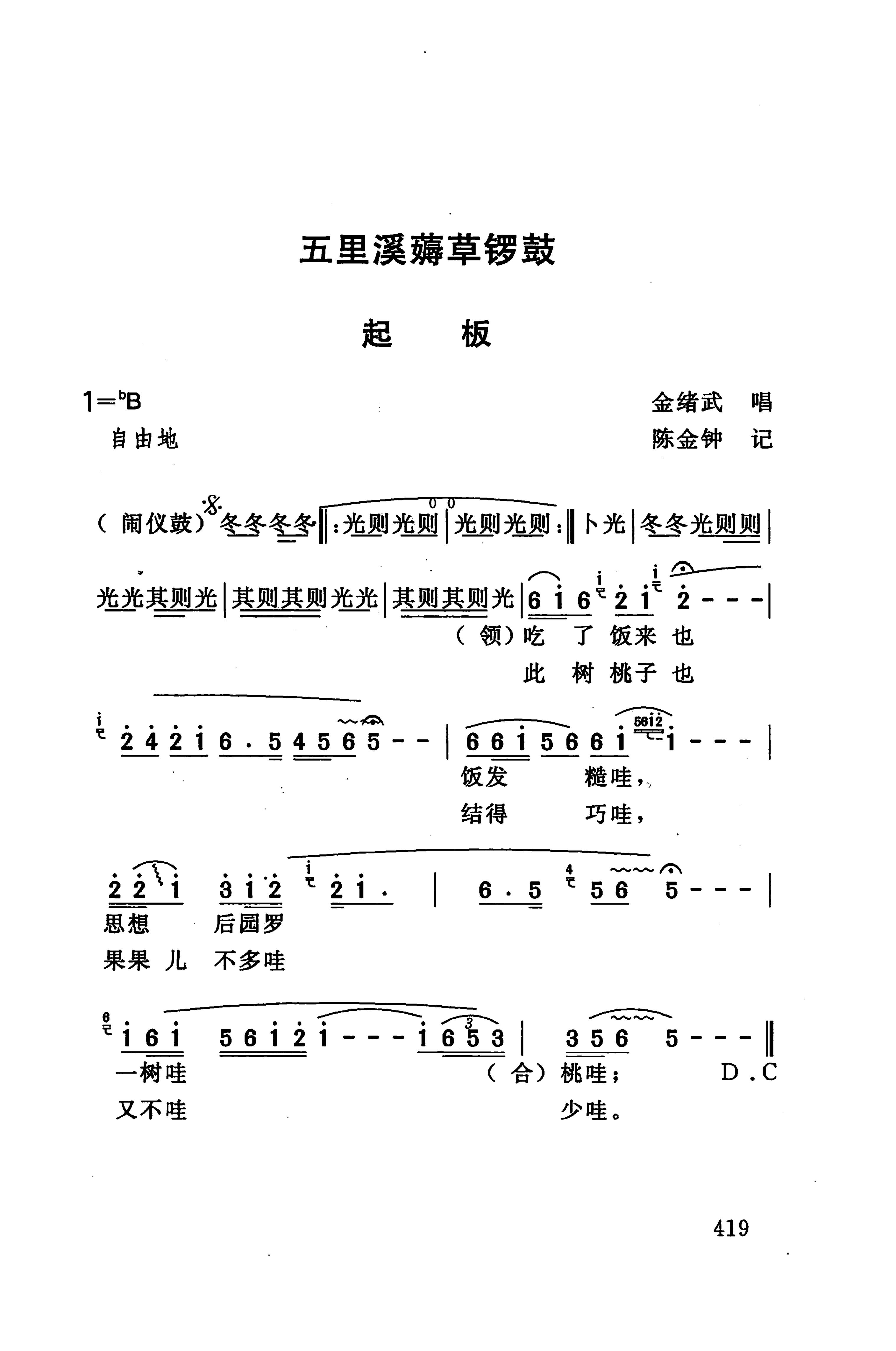 桑植民歌_433.jpg