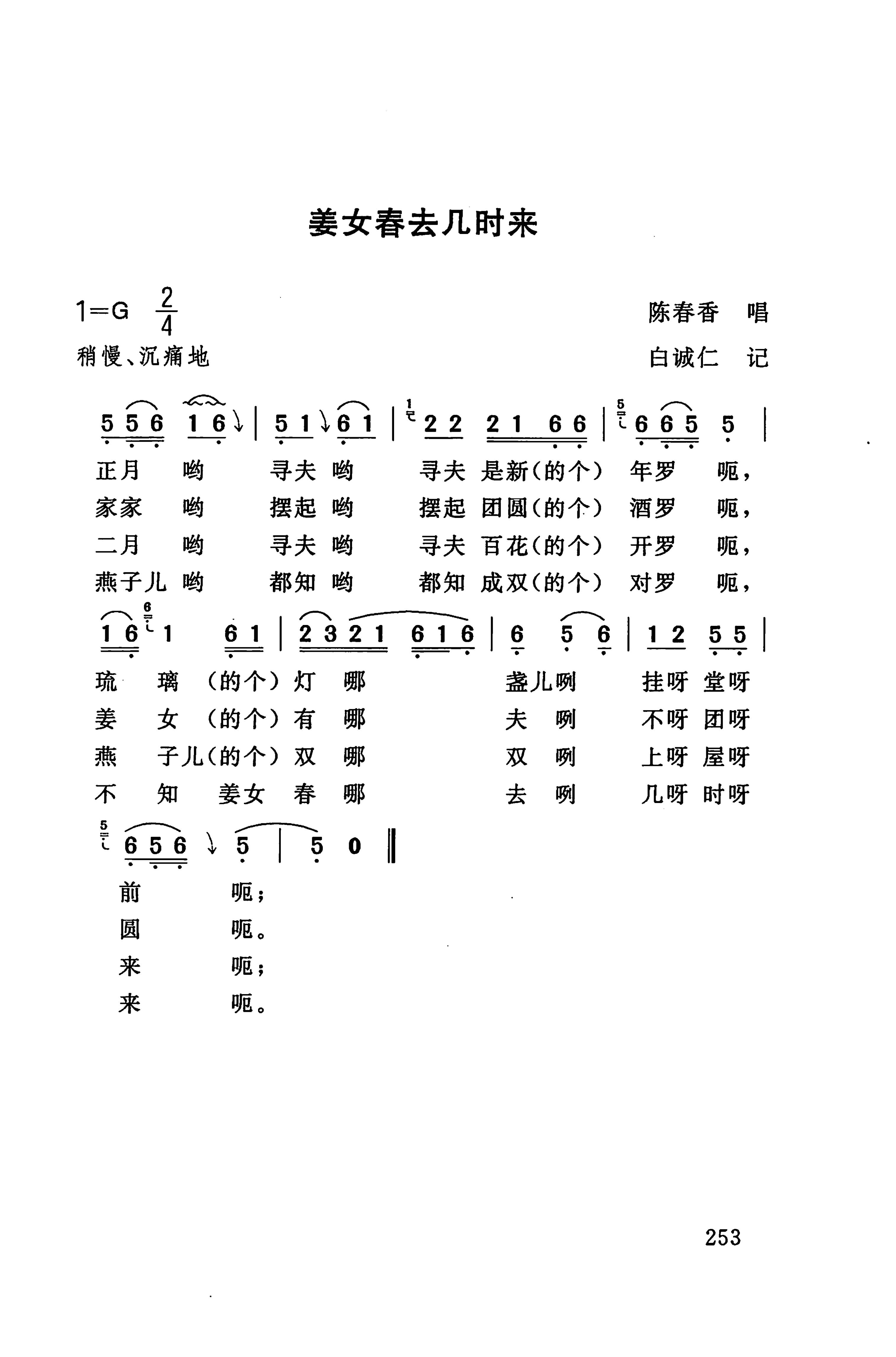 桑植民歌_263.jpg