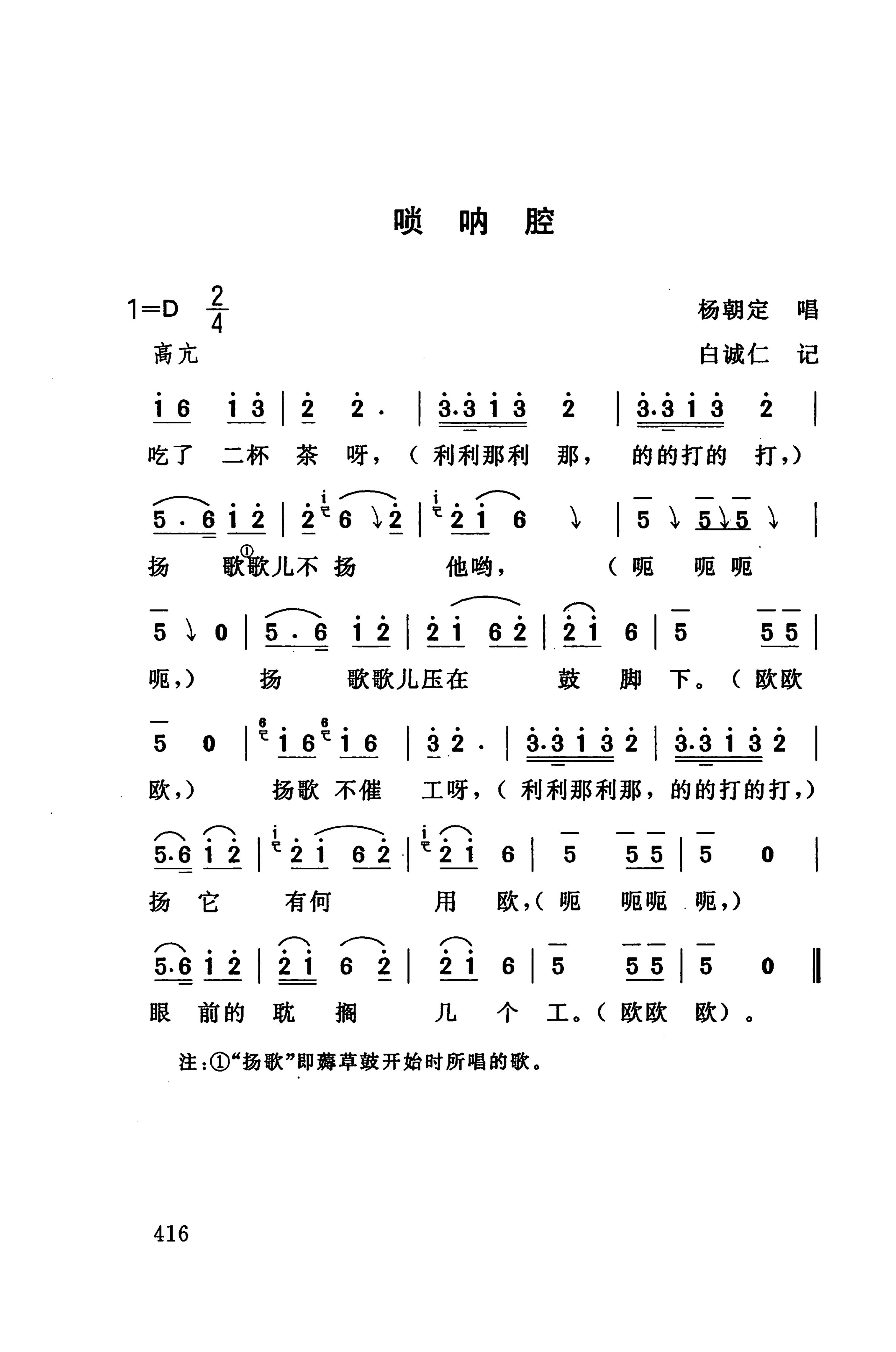 桑植民歌_430.jpg