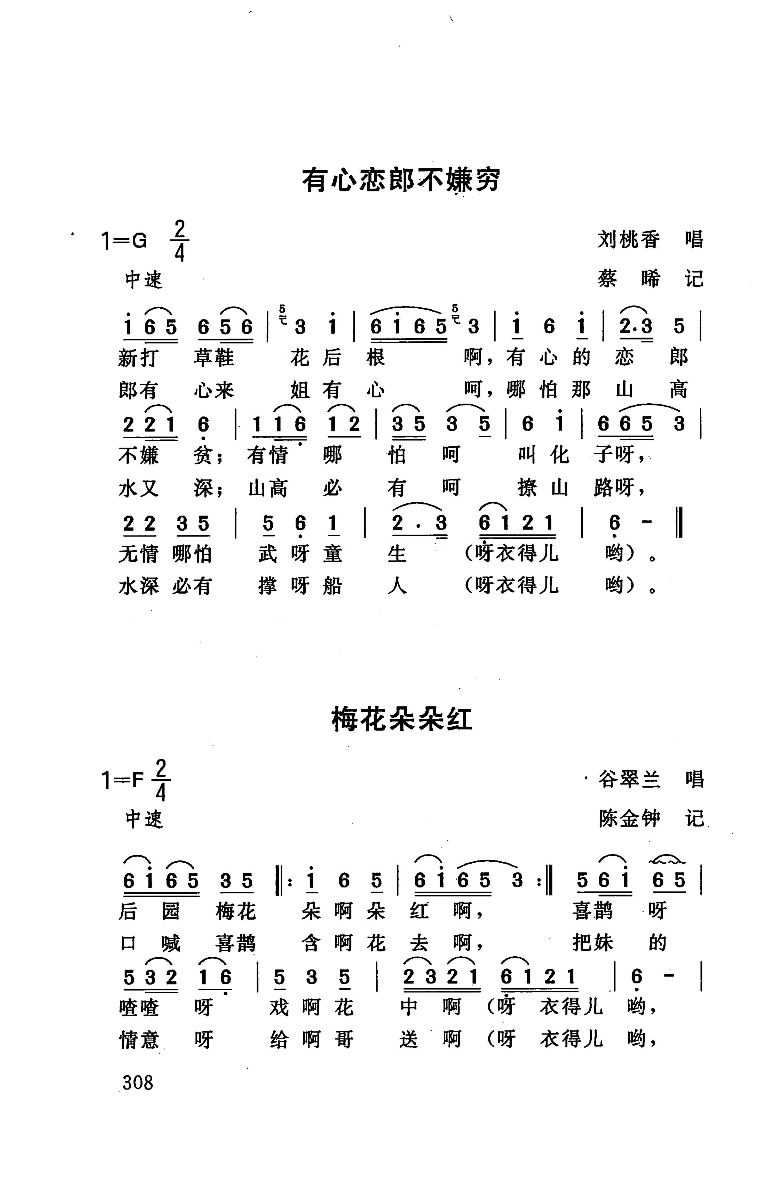 桑植民歌_318.jpg