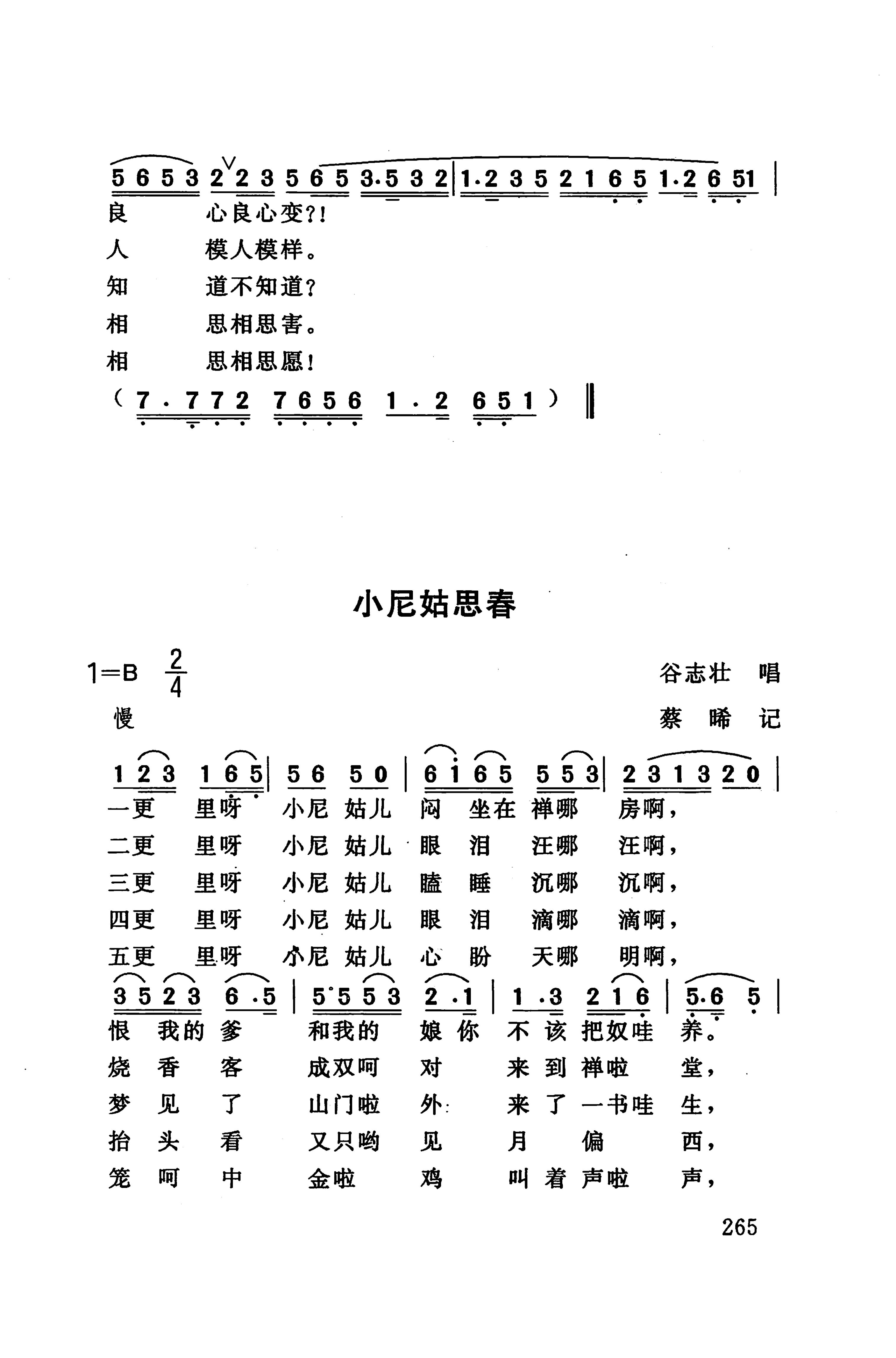 桑植民歌_275.jpg
