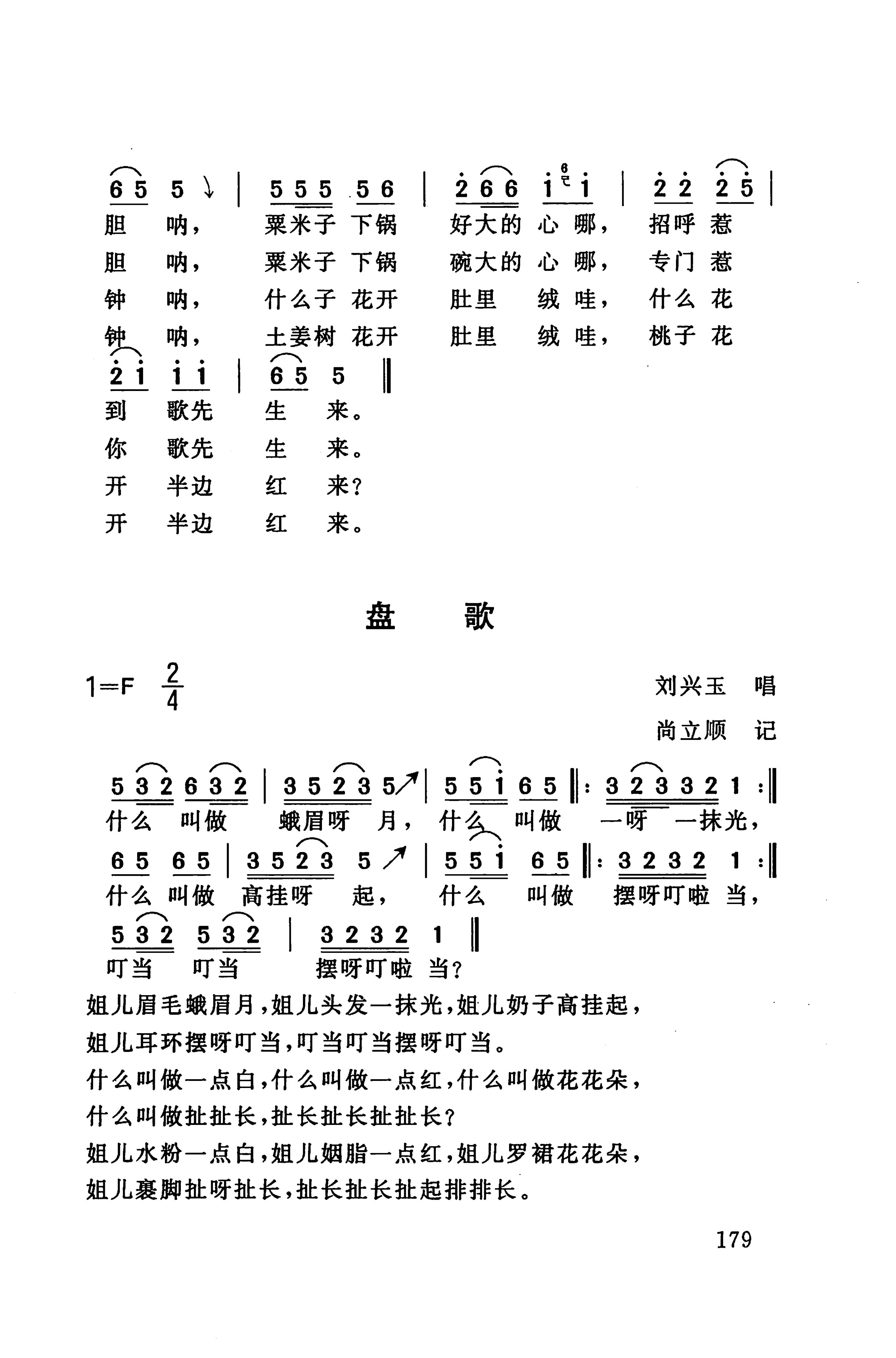 桑植民歌_189.jpg