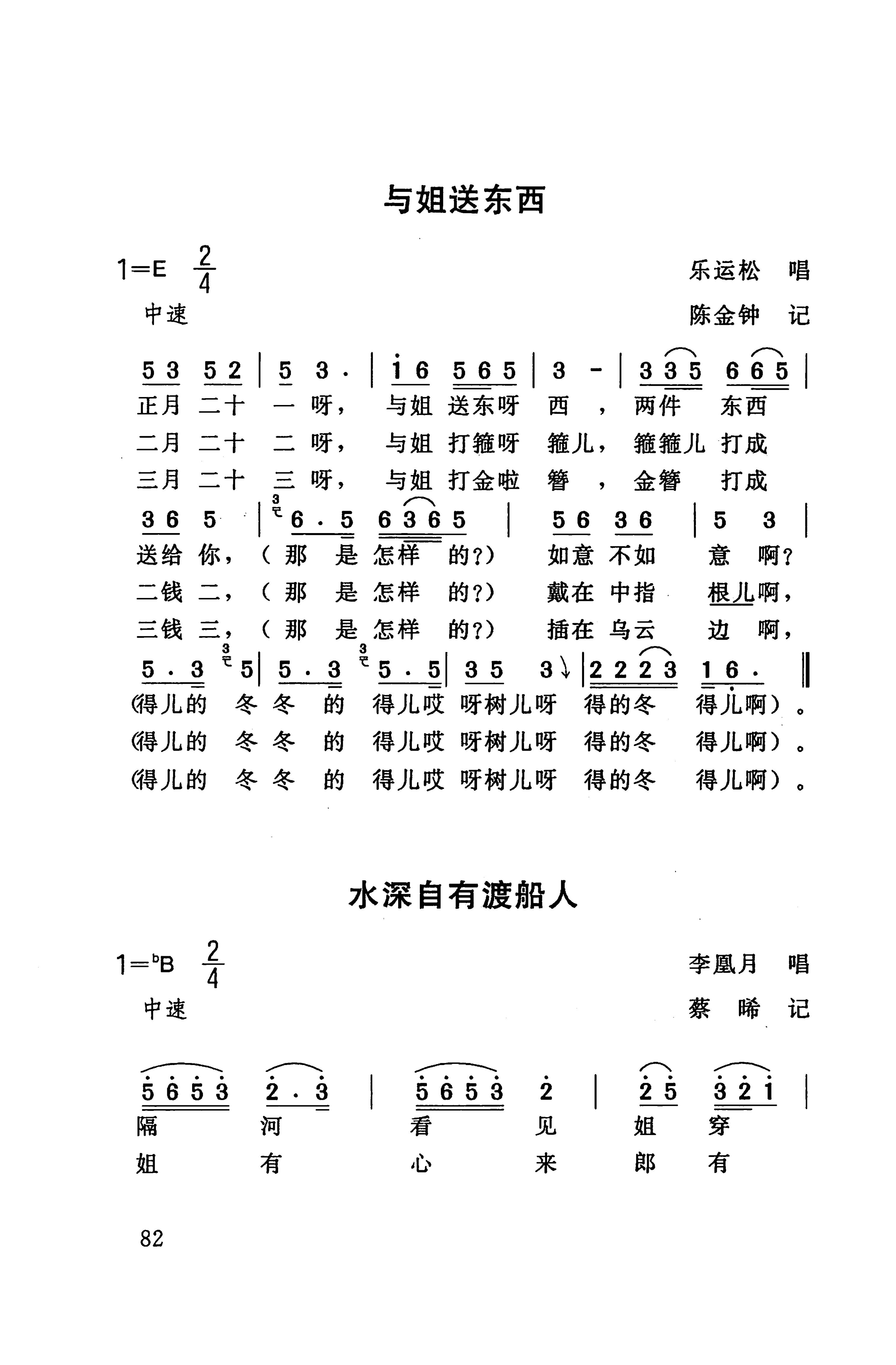 桑植民歌_92.jpg