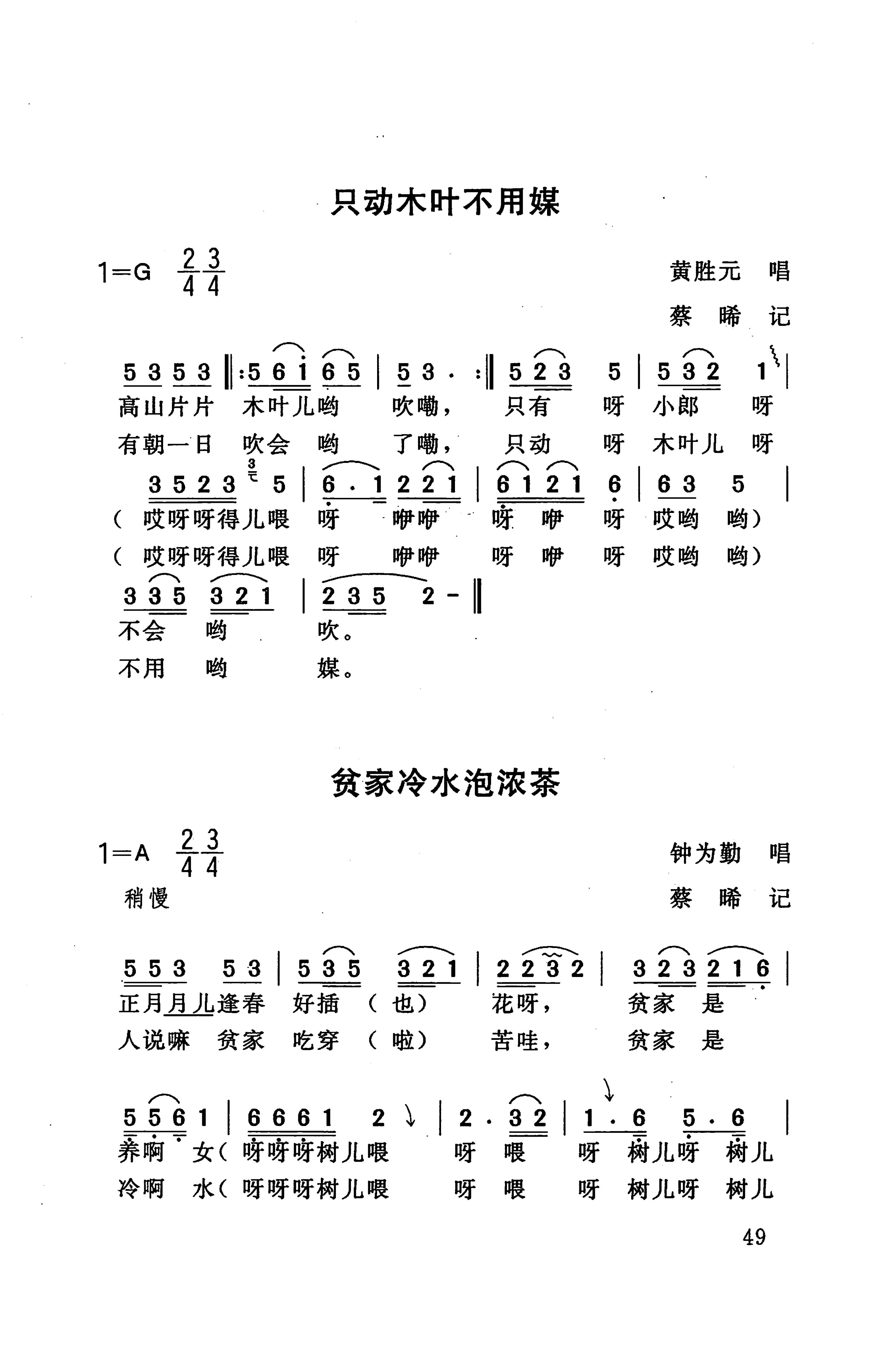 桑植民歌_59.jpg