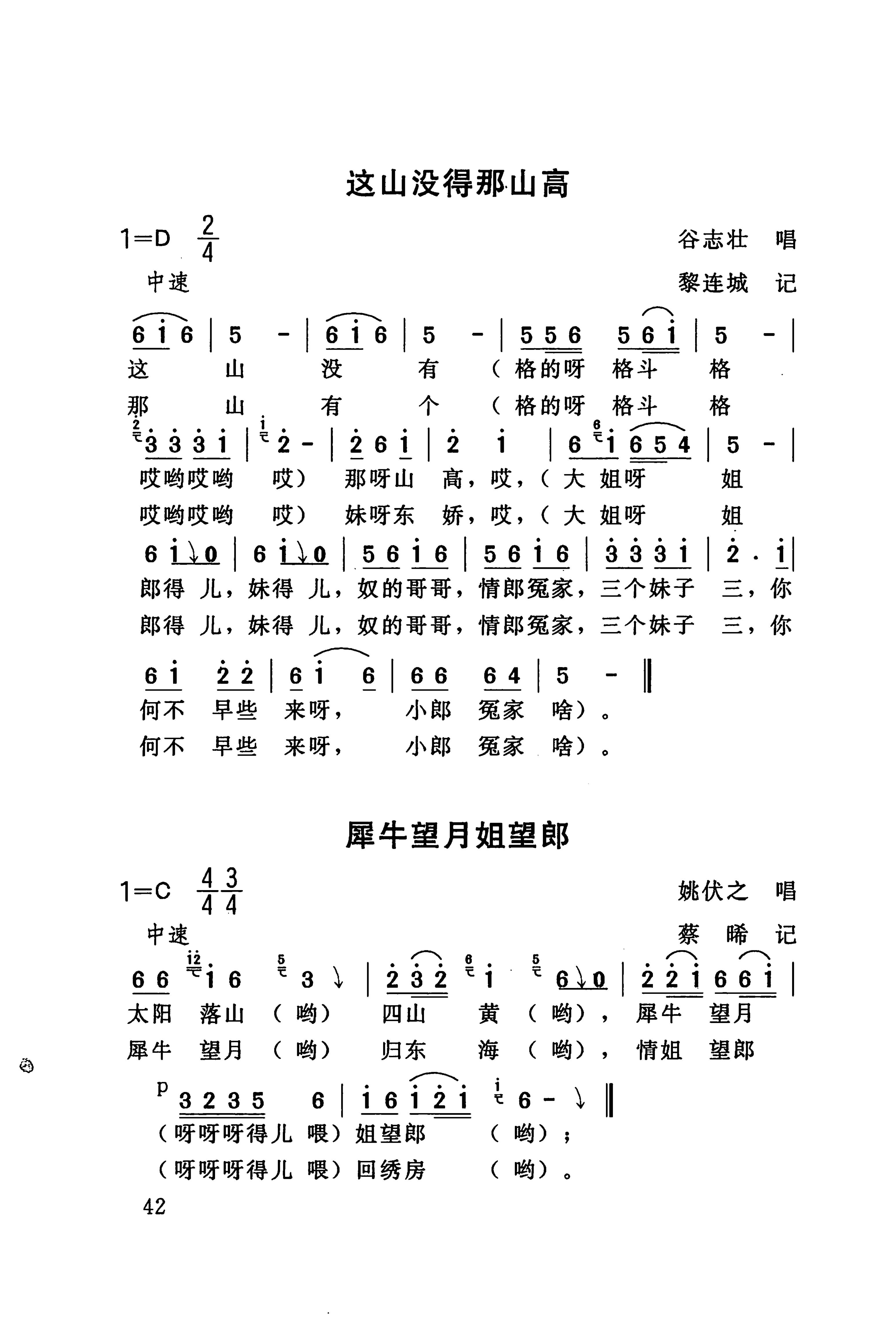 桑植民歌_52.jpg