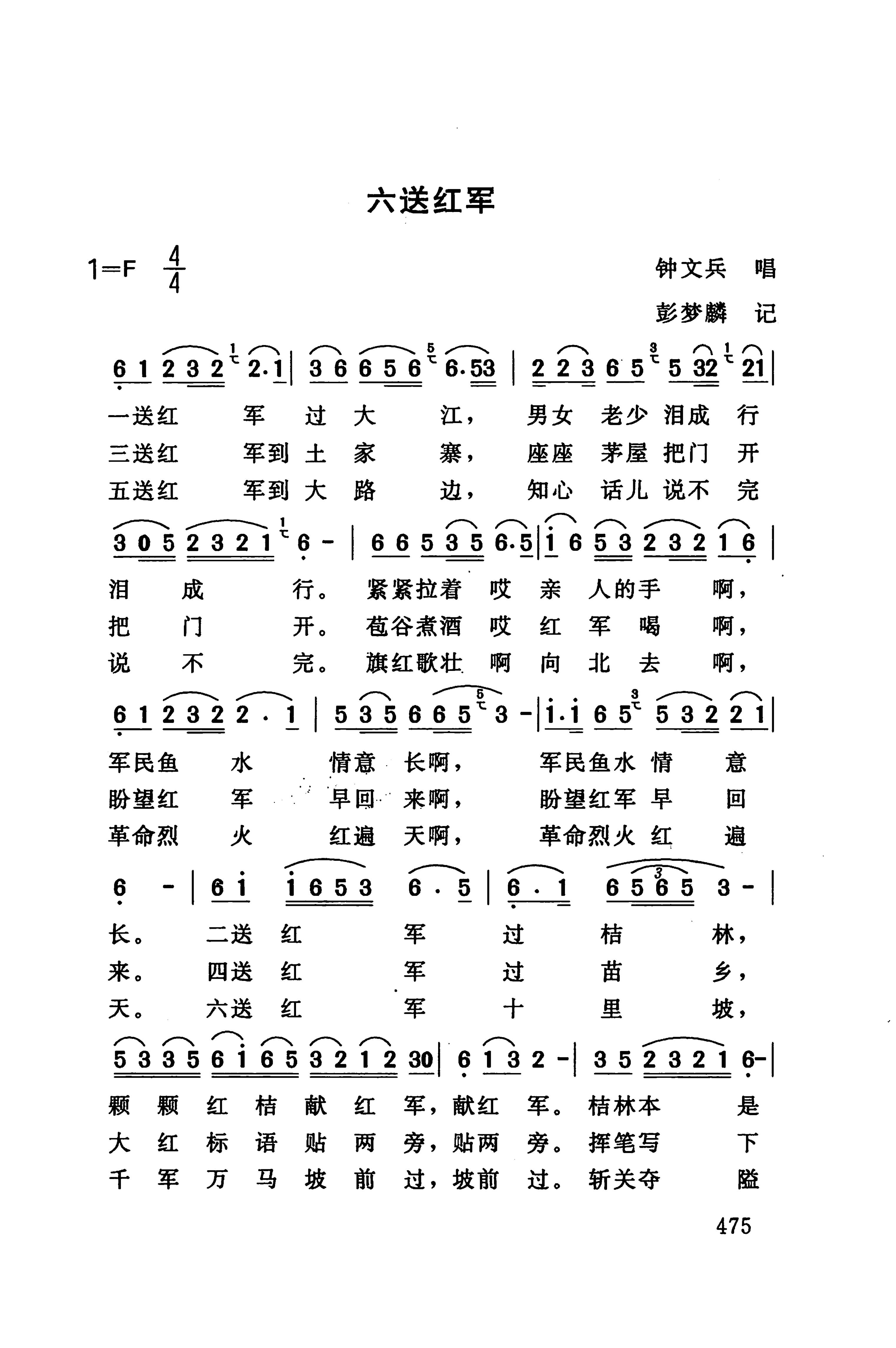 桑植民歌_489.jpg