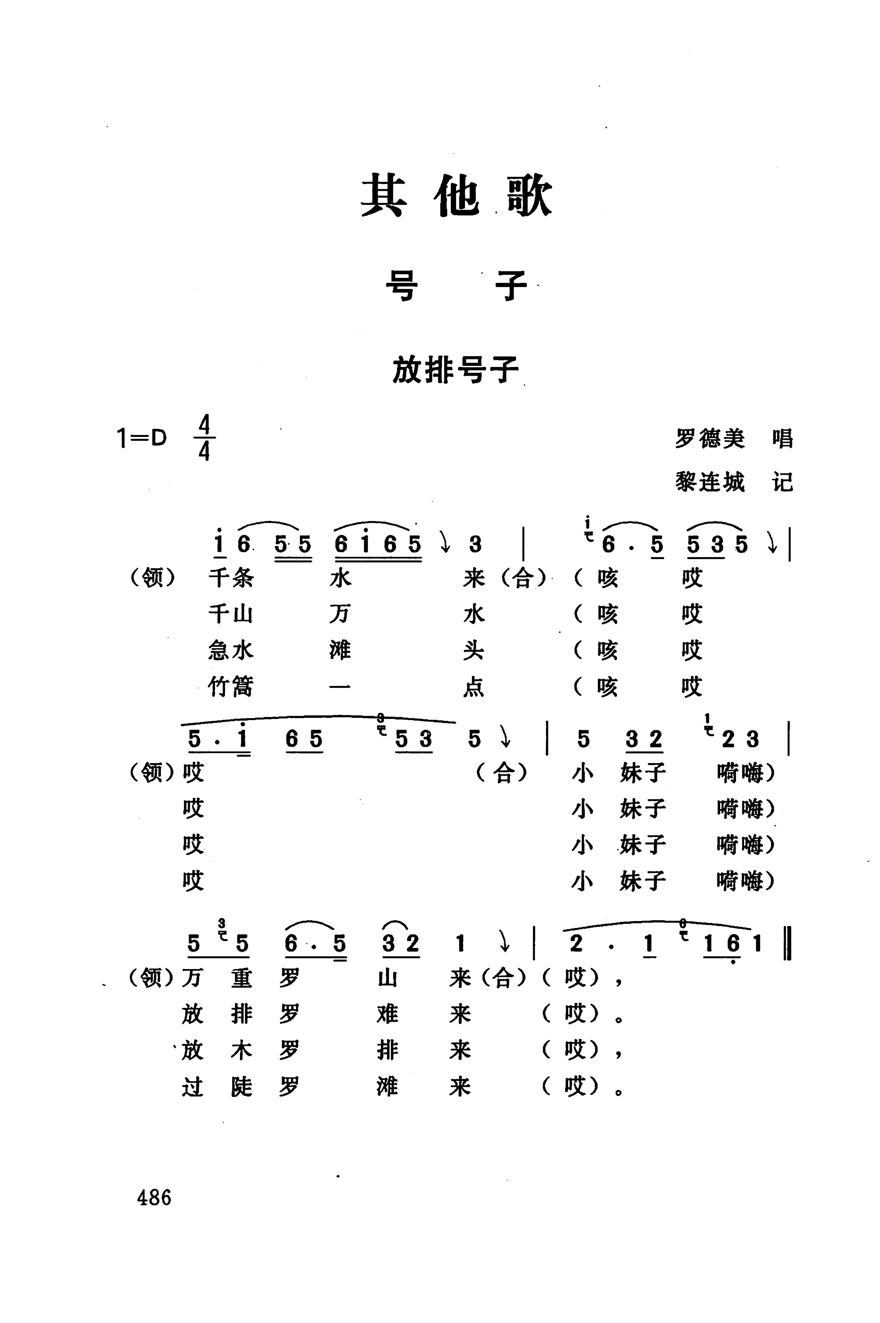 桑植民歌_500.jpg