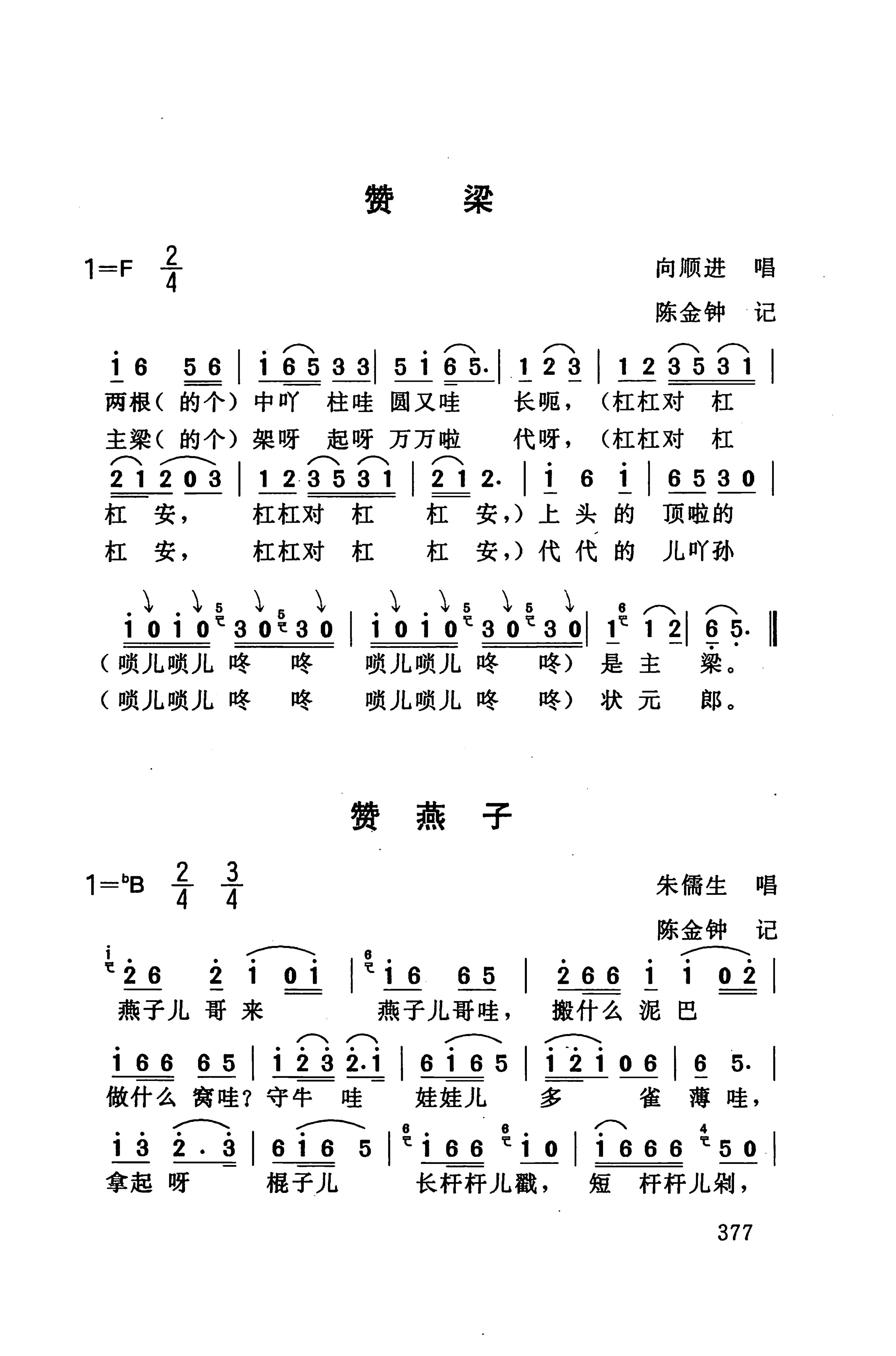 桑植民歌_387.jpg