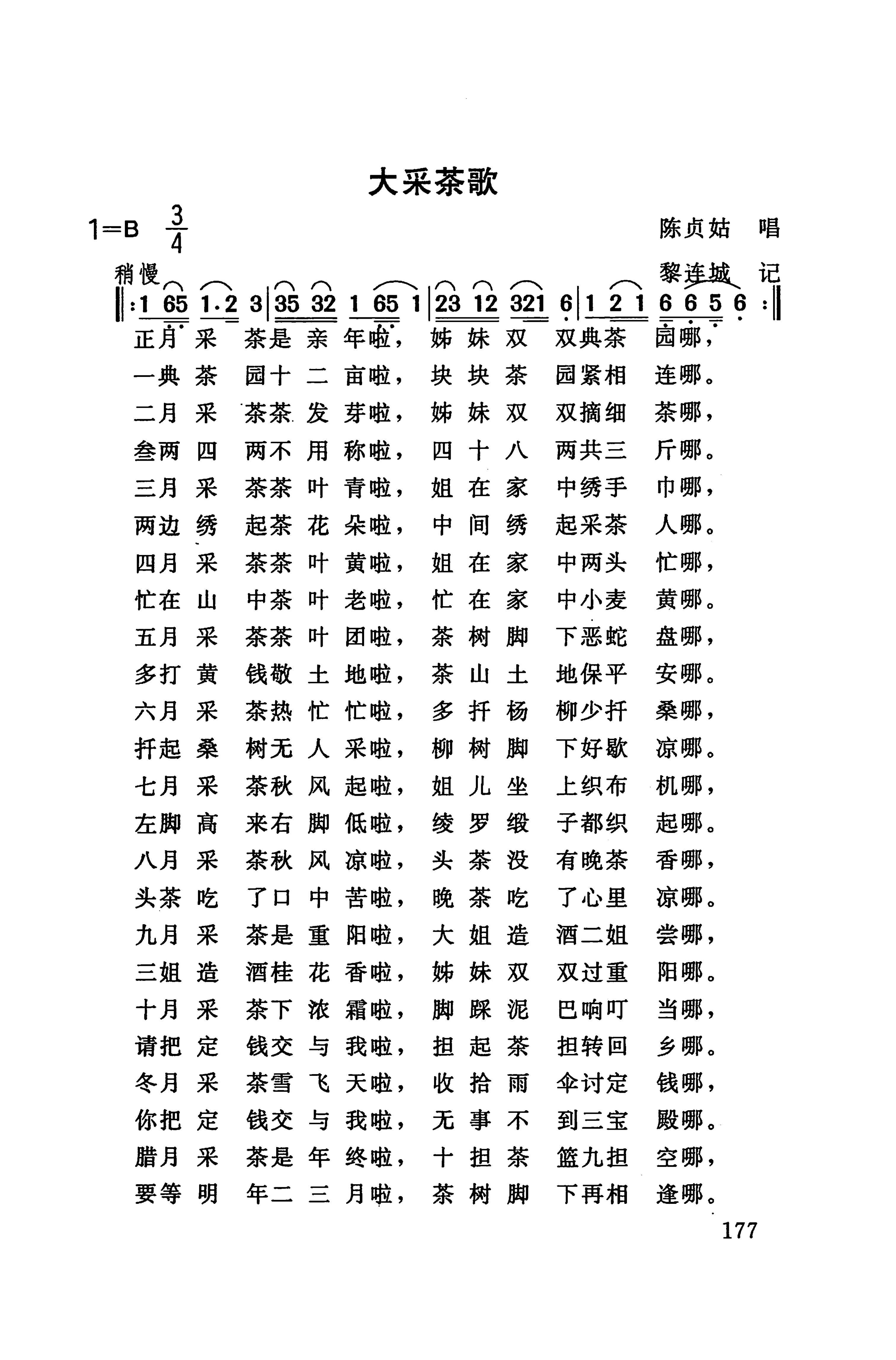 桑植民歌_187.jpg