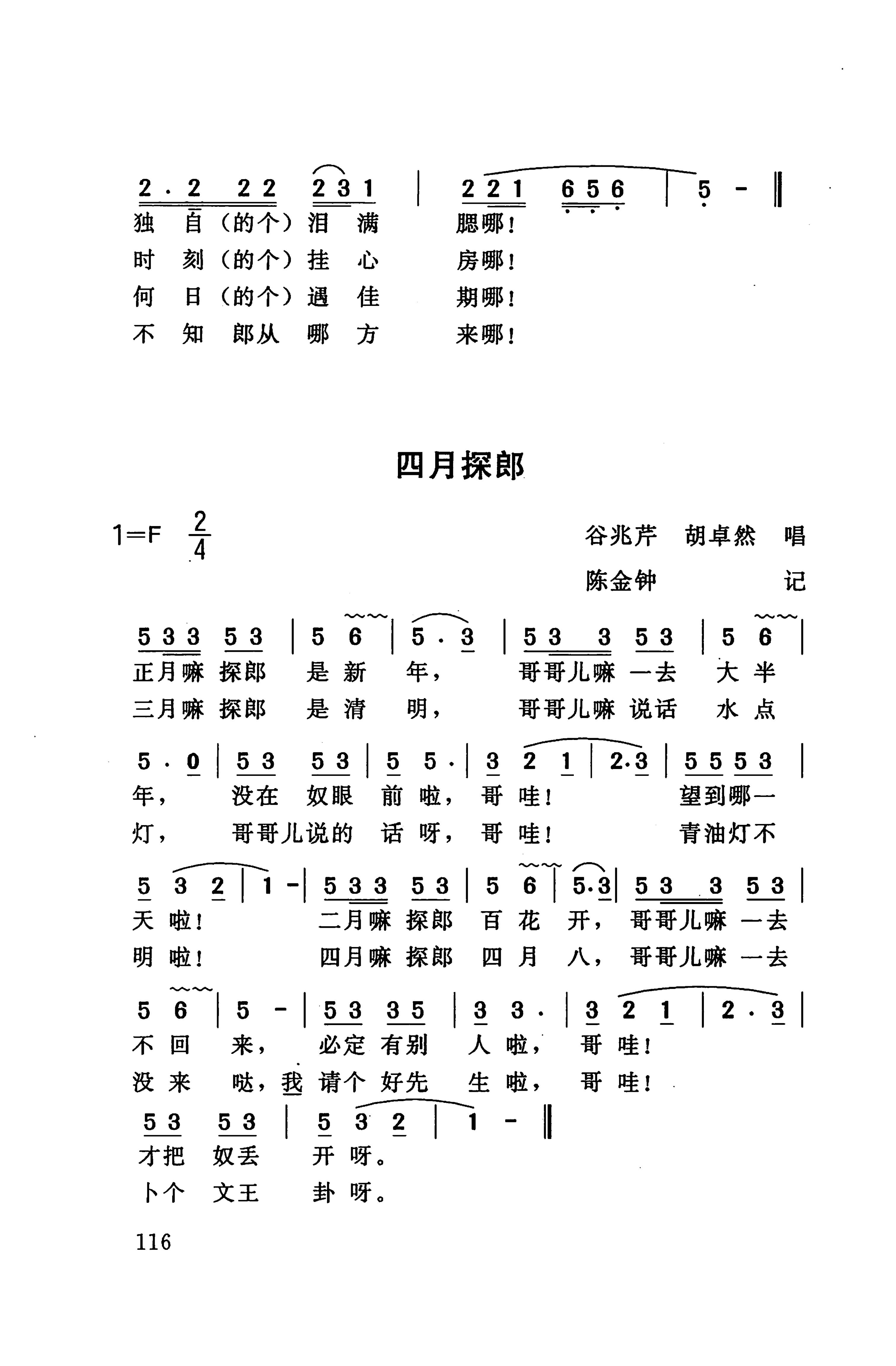 桑植民歌_126.jpg