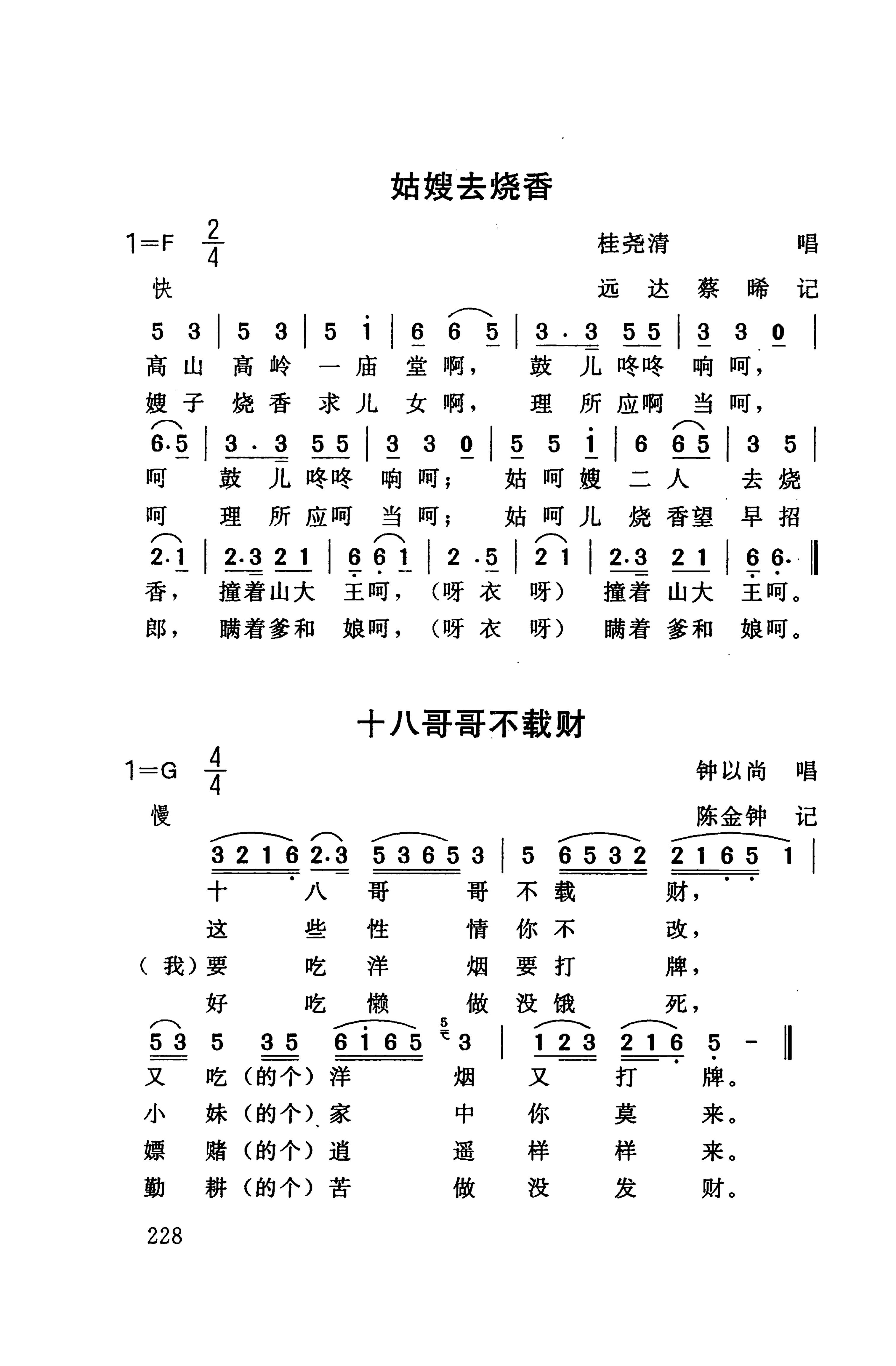 桑植民歌_238.jpg