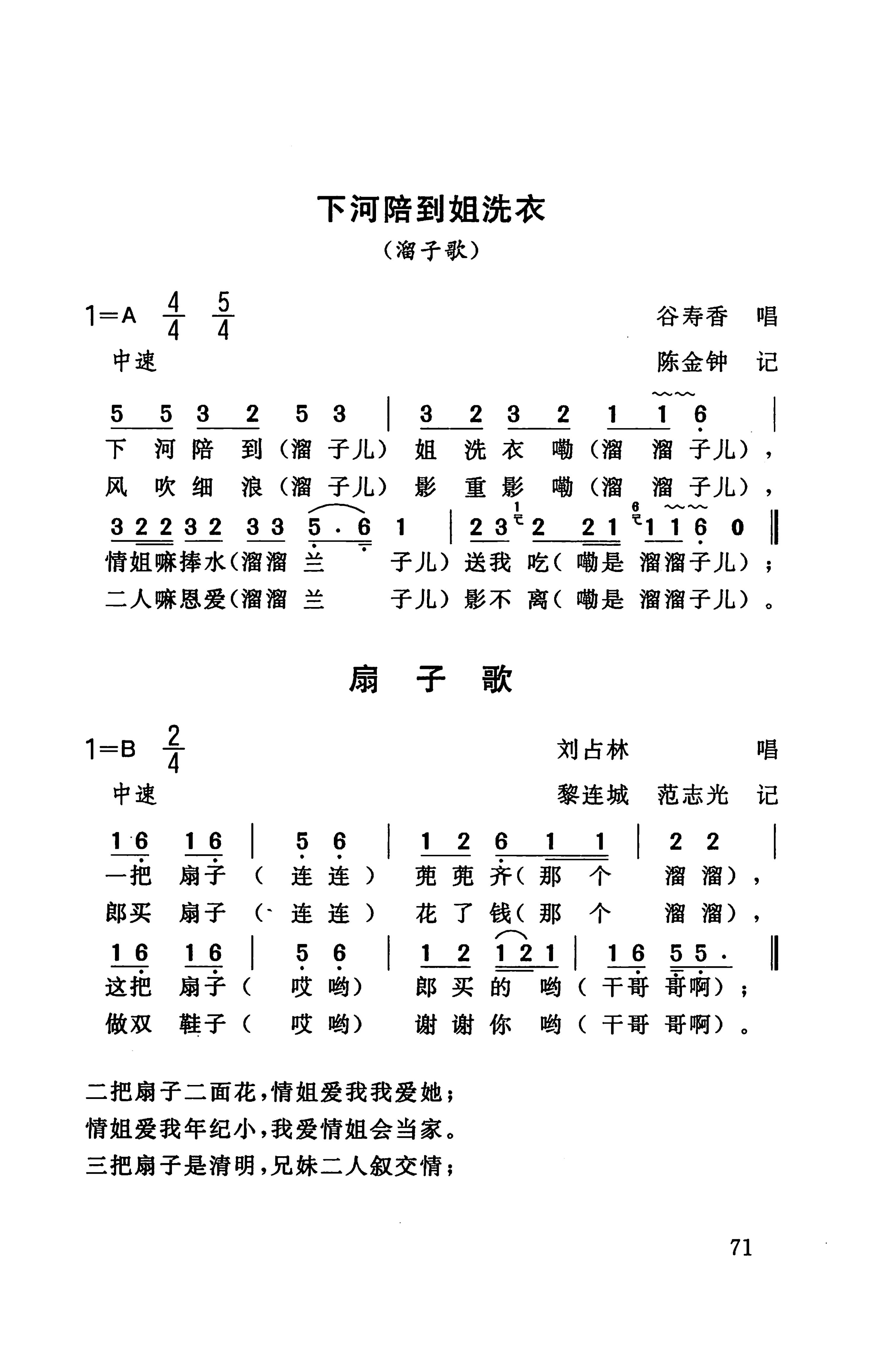桑植民歌_81.jpg