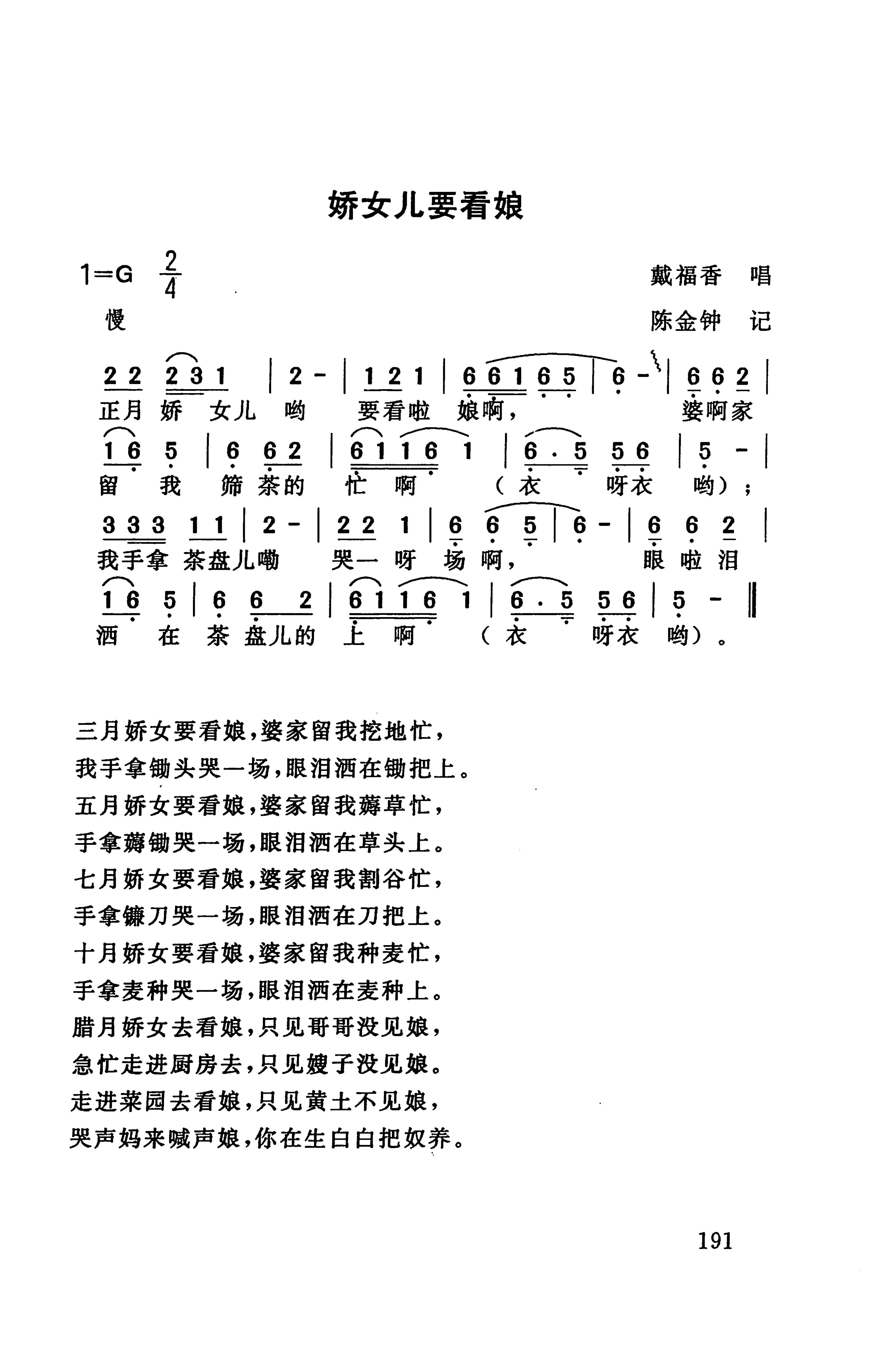 桑植民歌_201.jpg