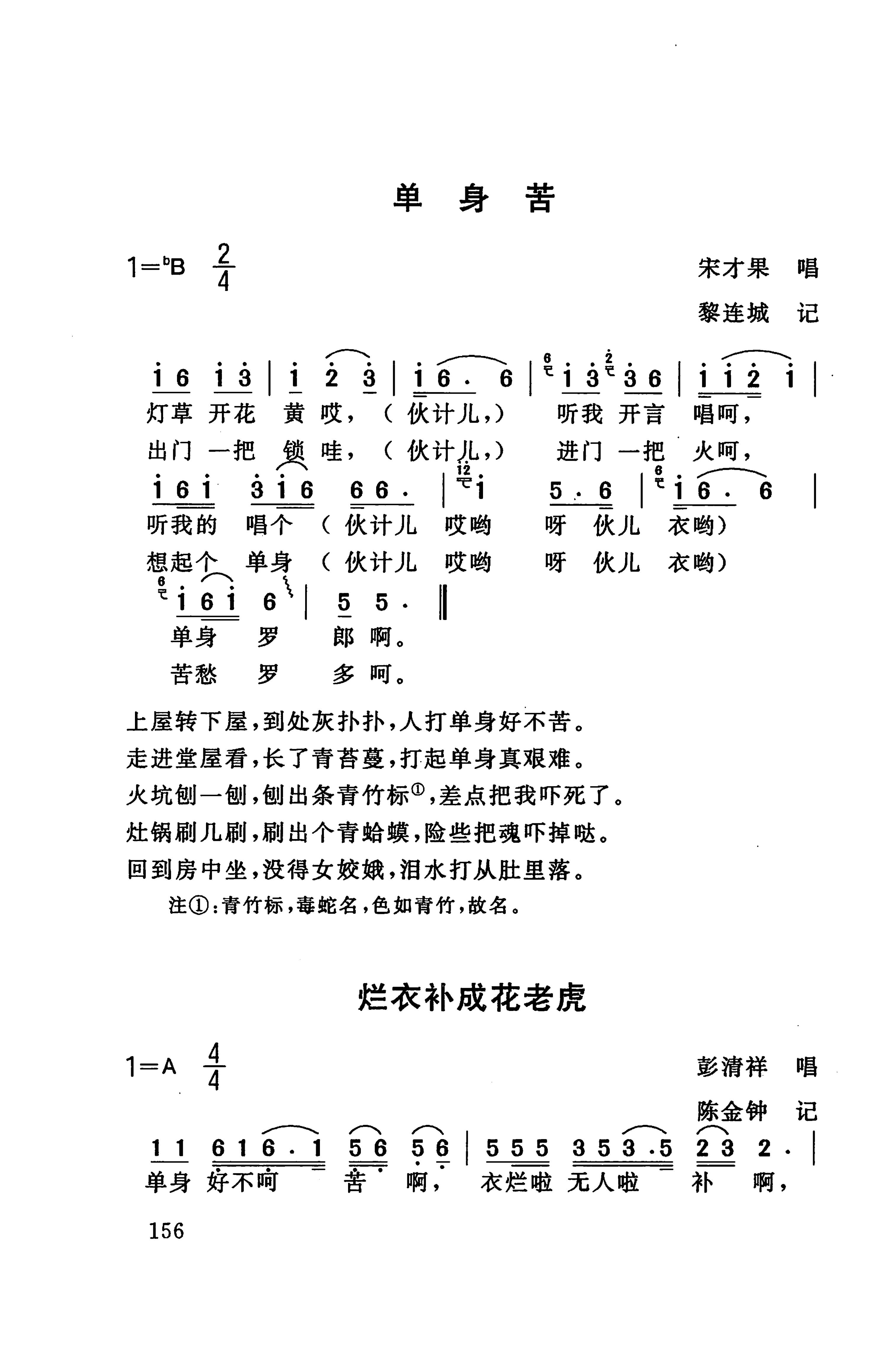 桑植民歌_166.jpg