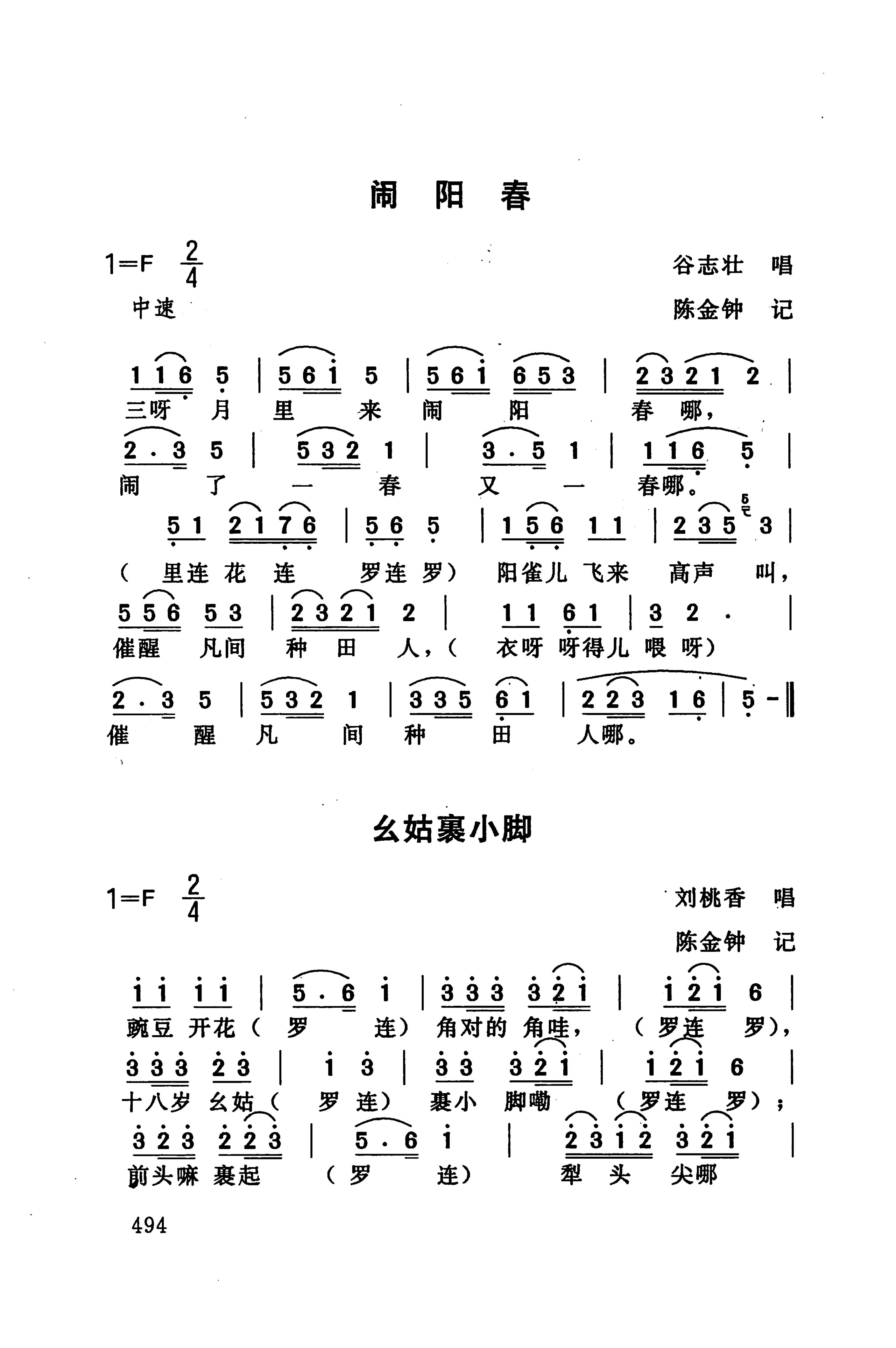 桑植民歌_508.jpg