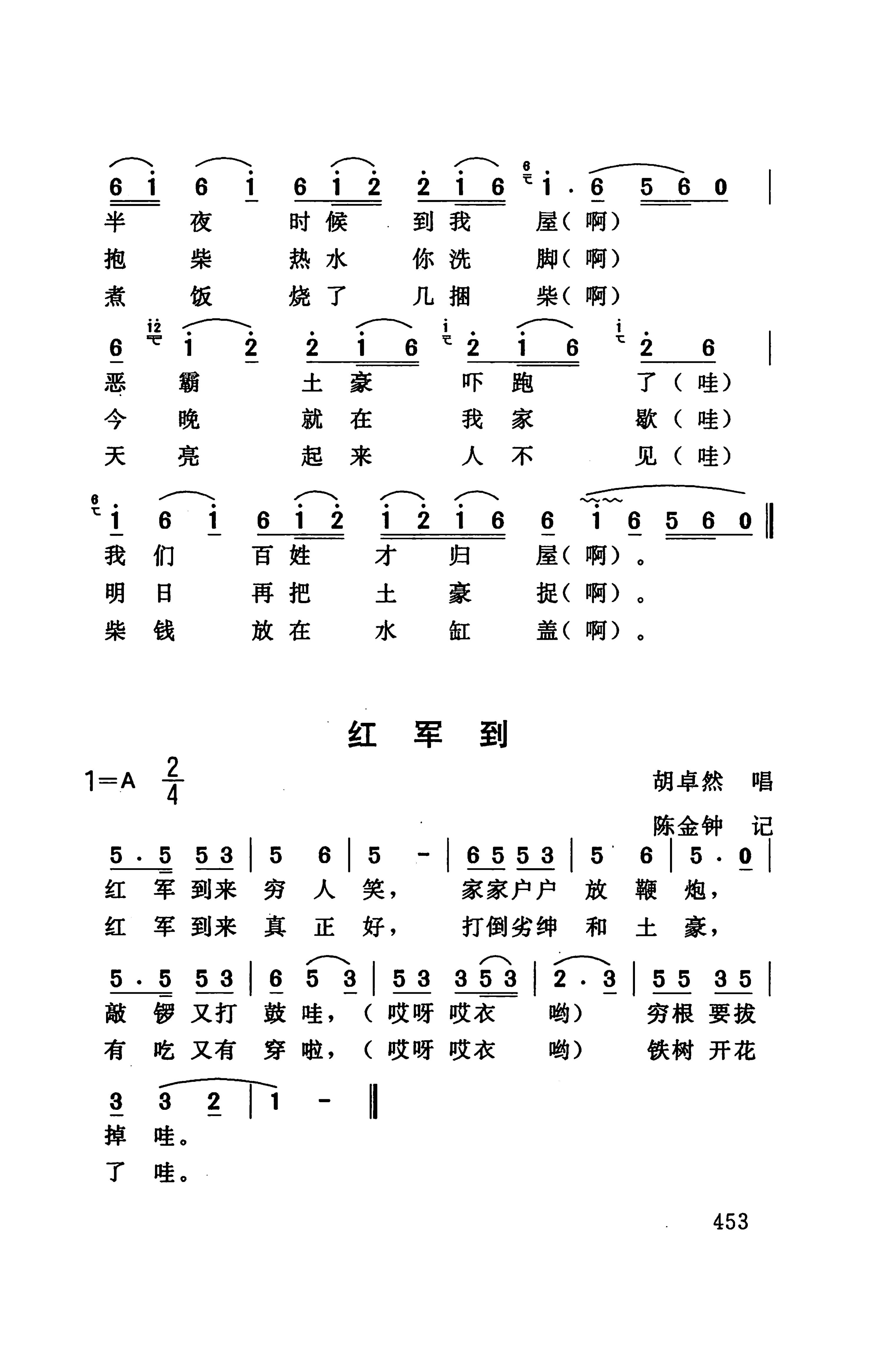 桑植民歌_467.jpg