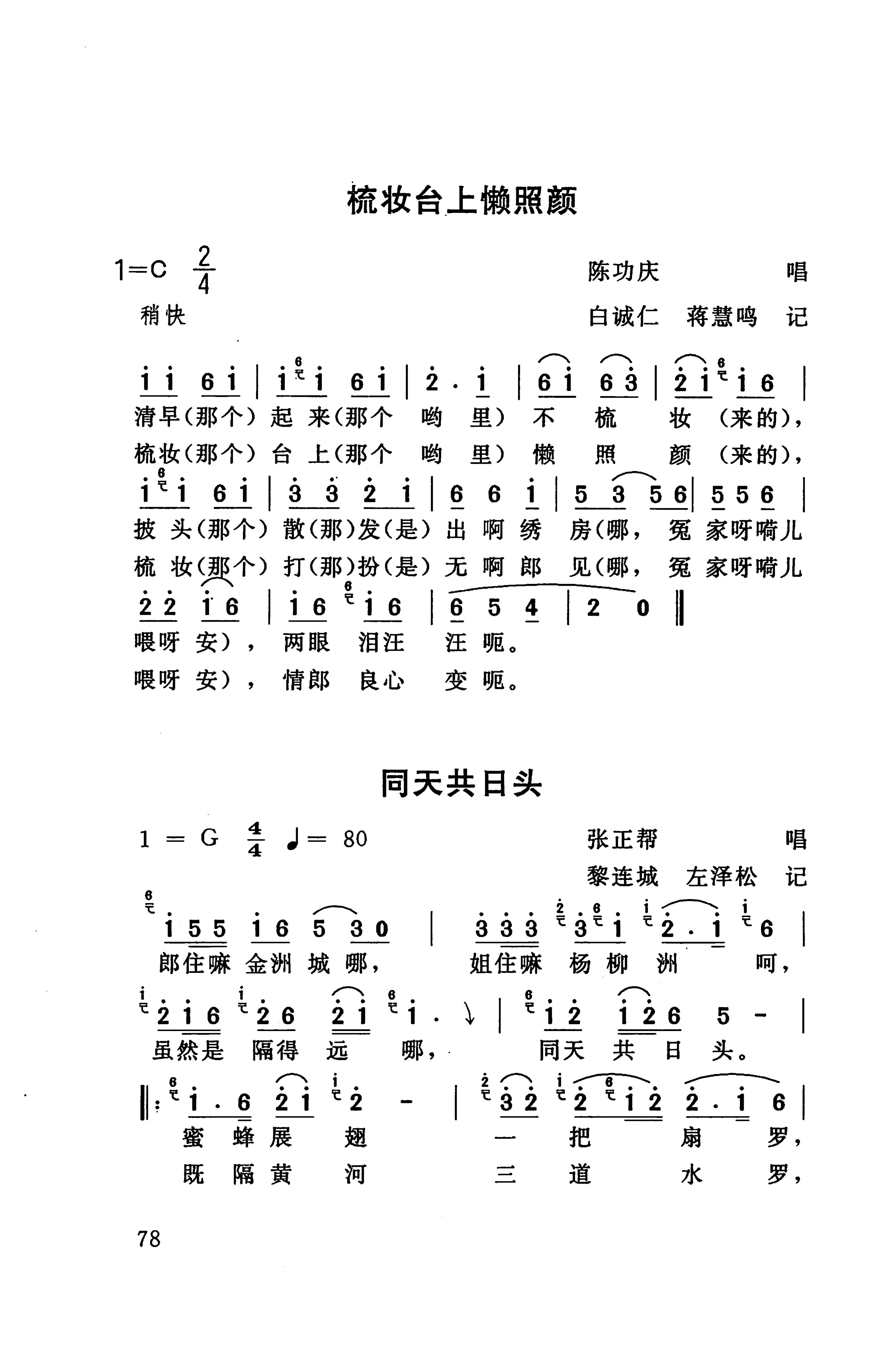 桑植民歌_88.jpg