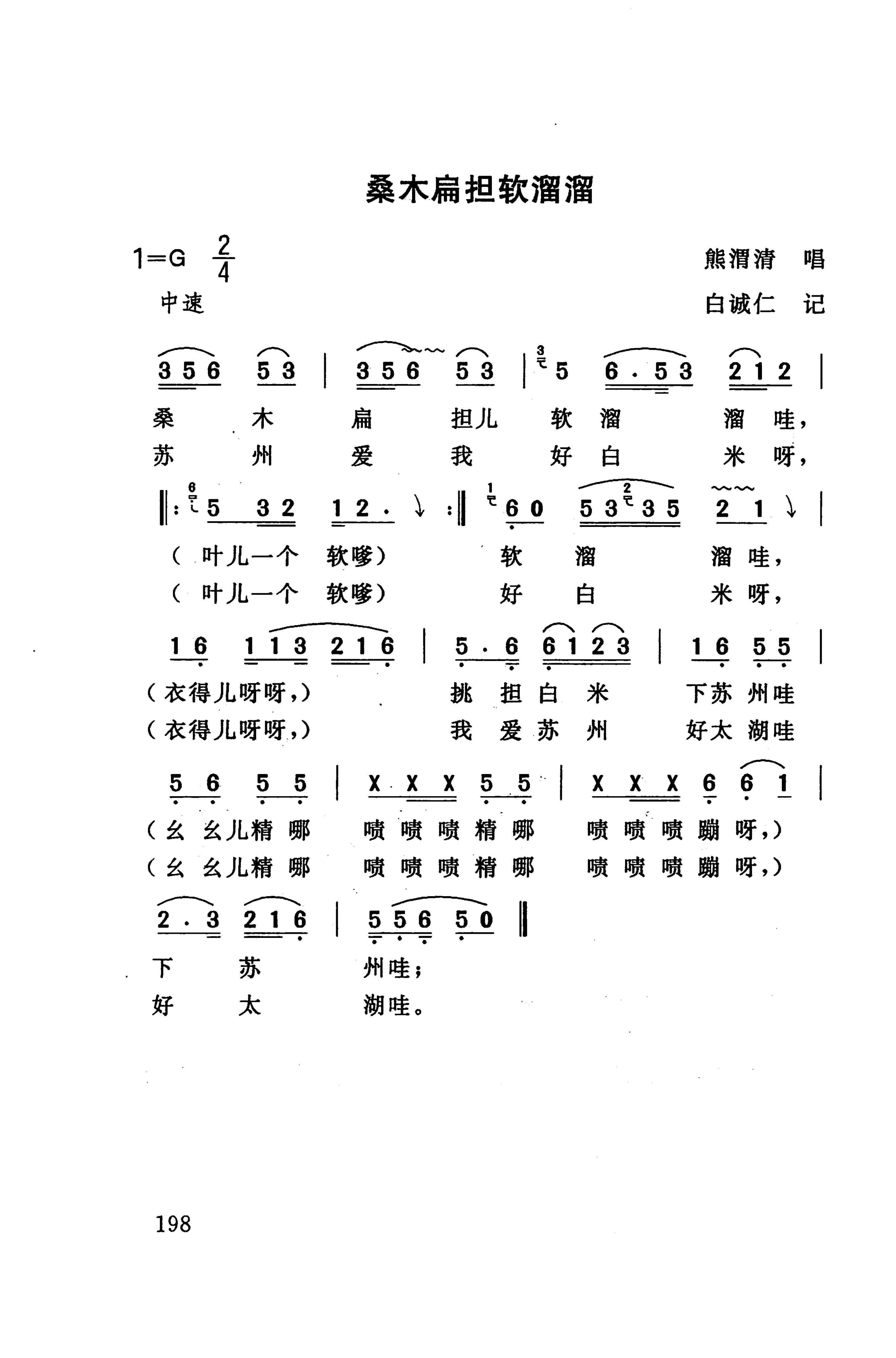 桑植民歌_208.jpg