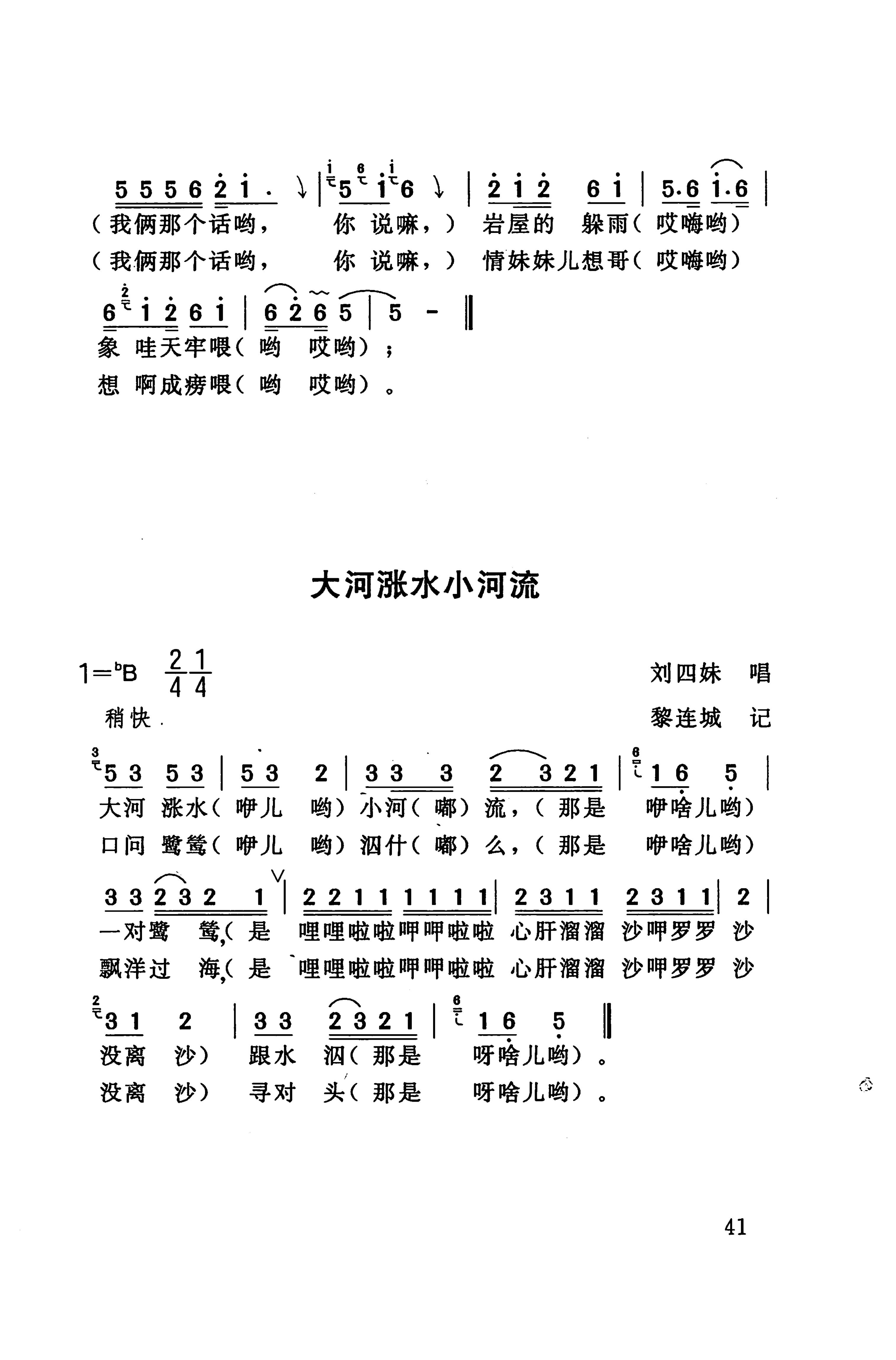 桑植民歌_51.jpg