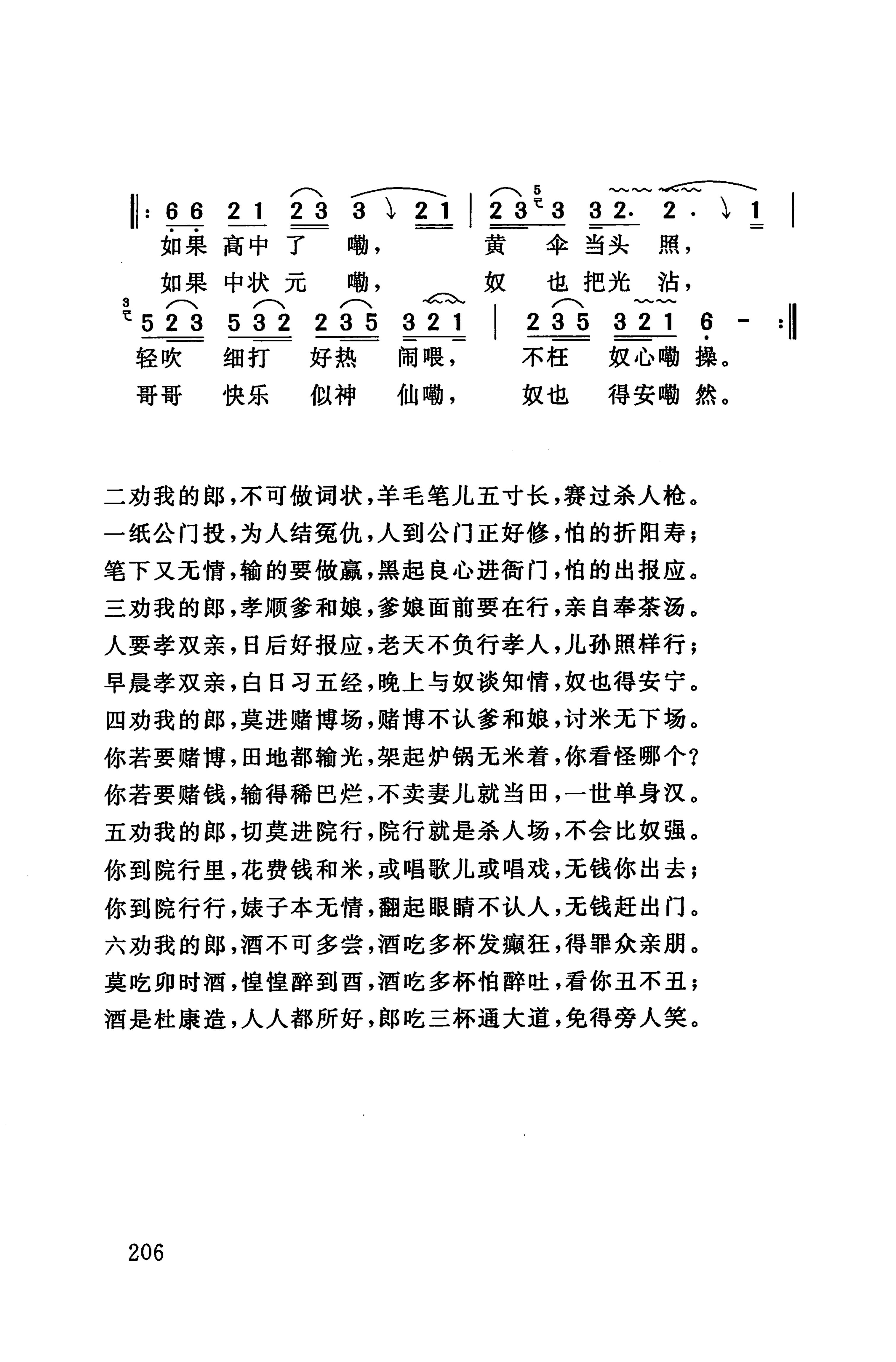 桑植民歌_216.jpg