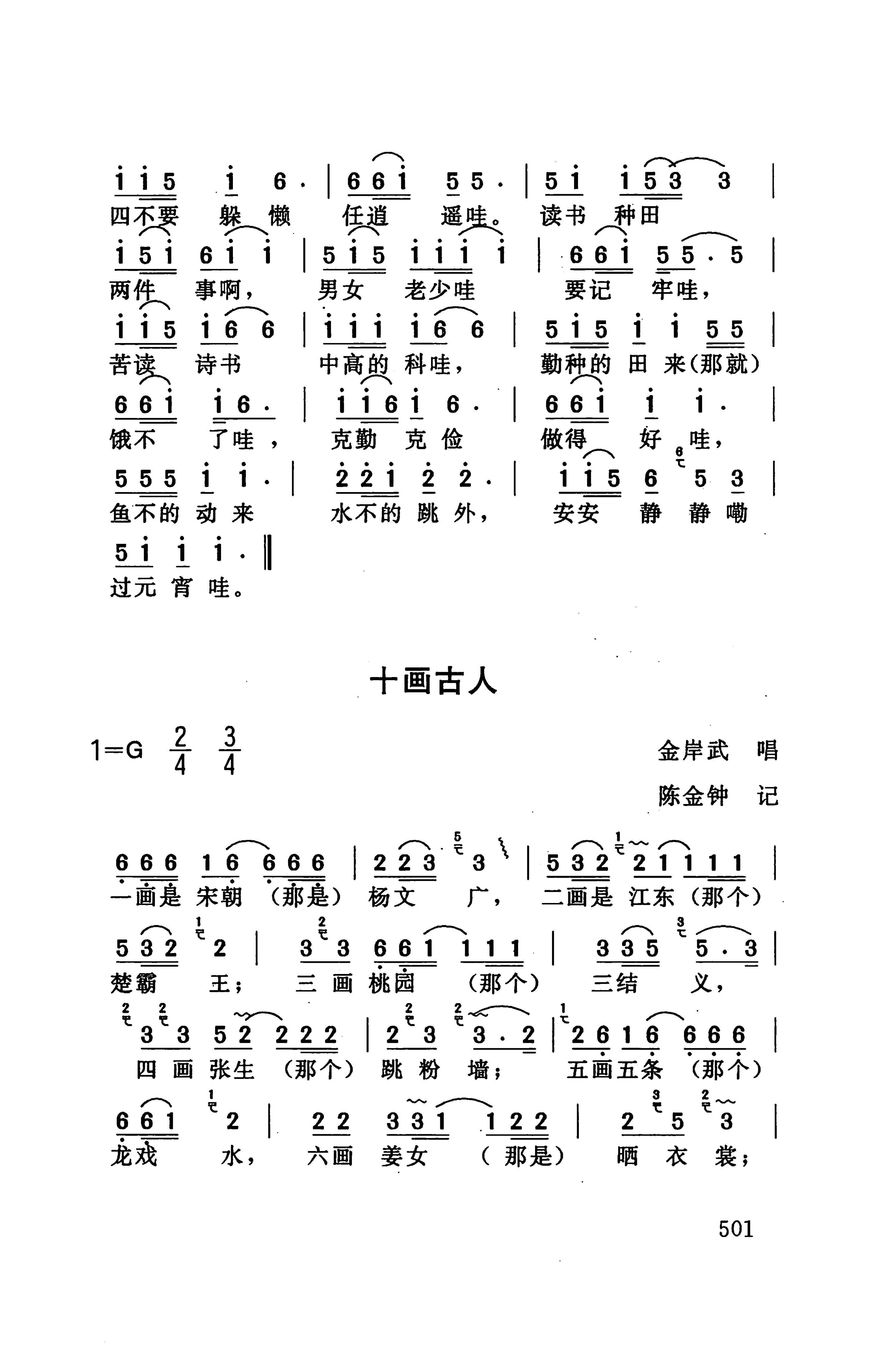 桑植民歌_515.jpg